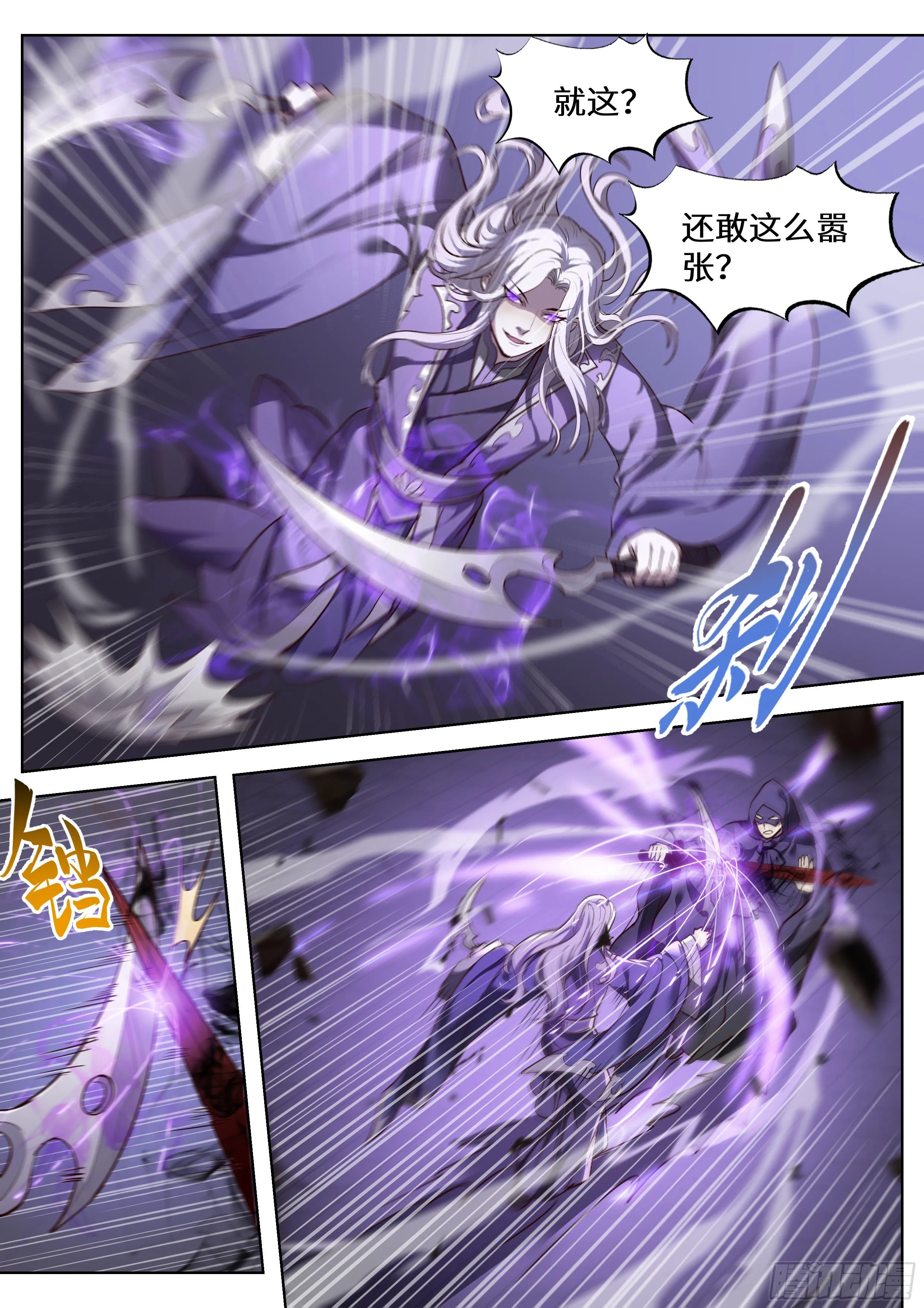 第三百五十七话 第2页