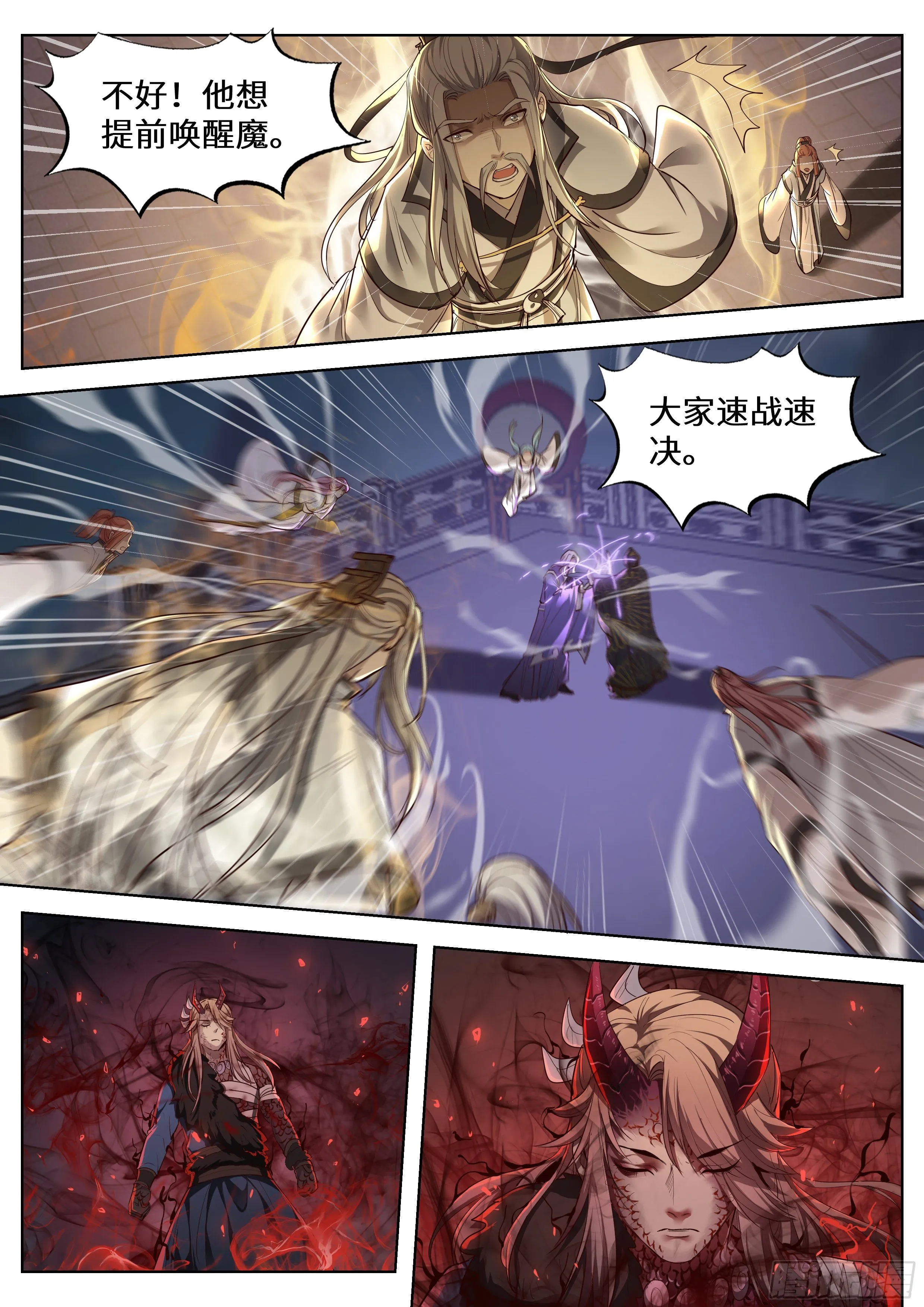 第三百五十七话 第4页