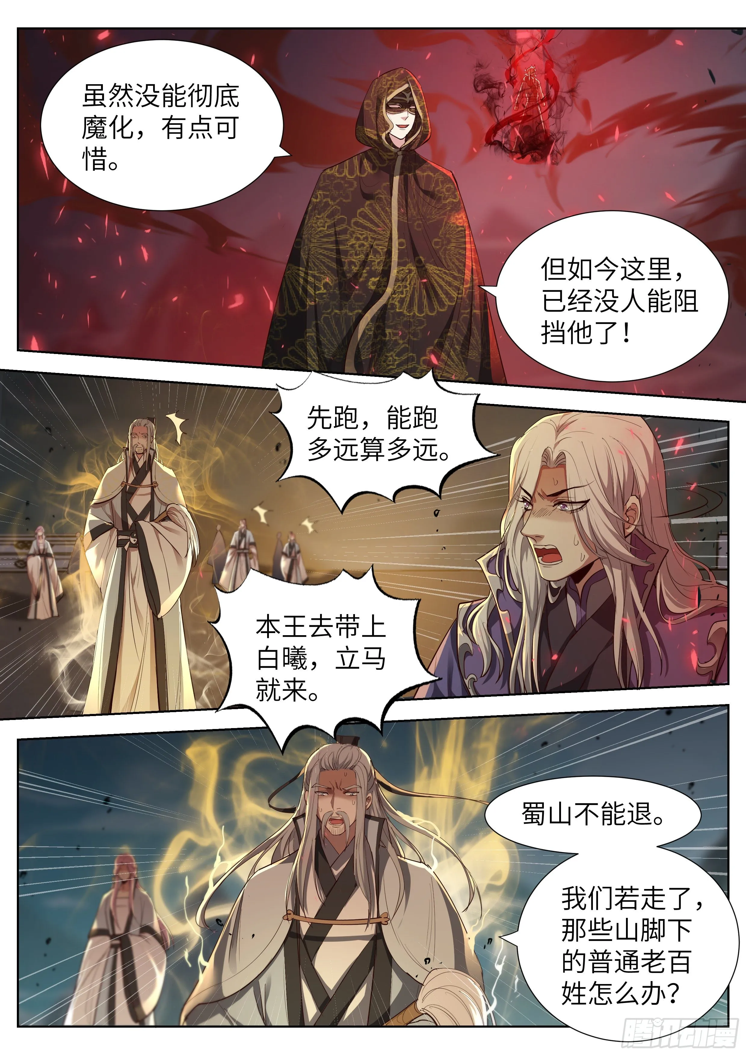 第三百五十七话 第6页