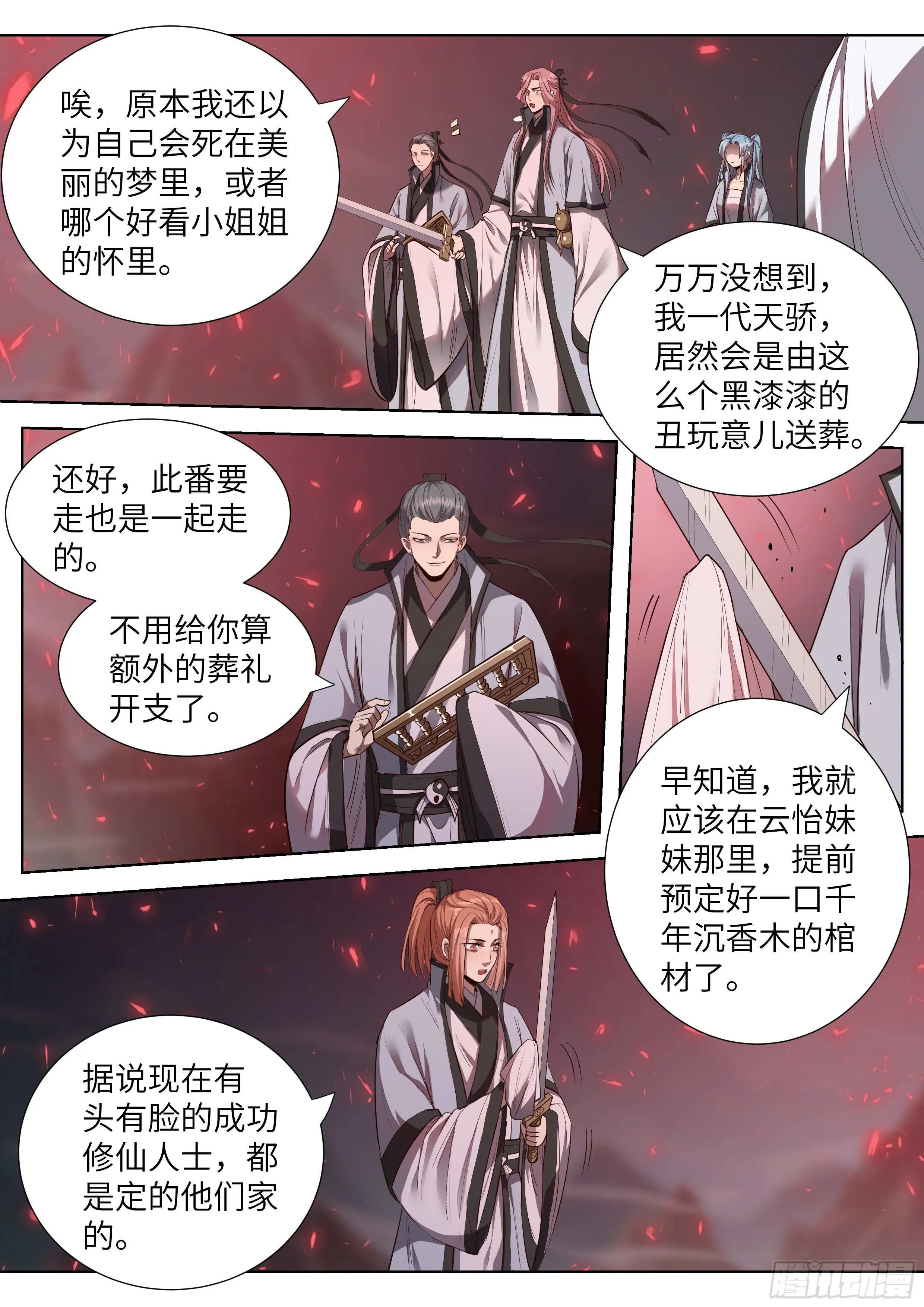 第三百五十七话 第7页