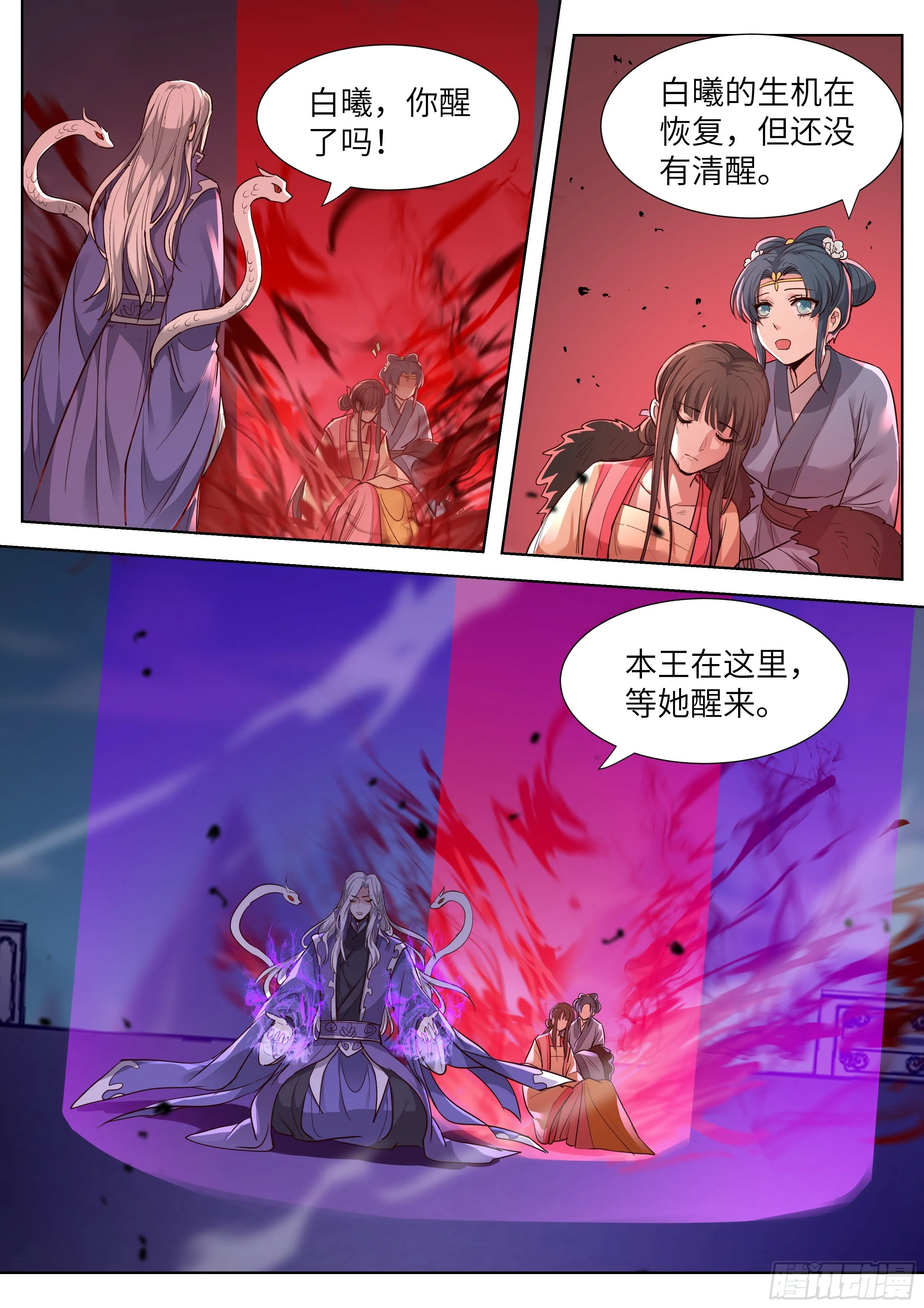 第三百五十七话 第9页