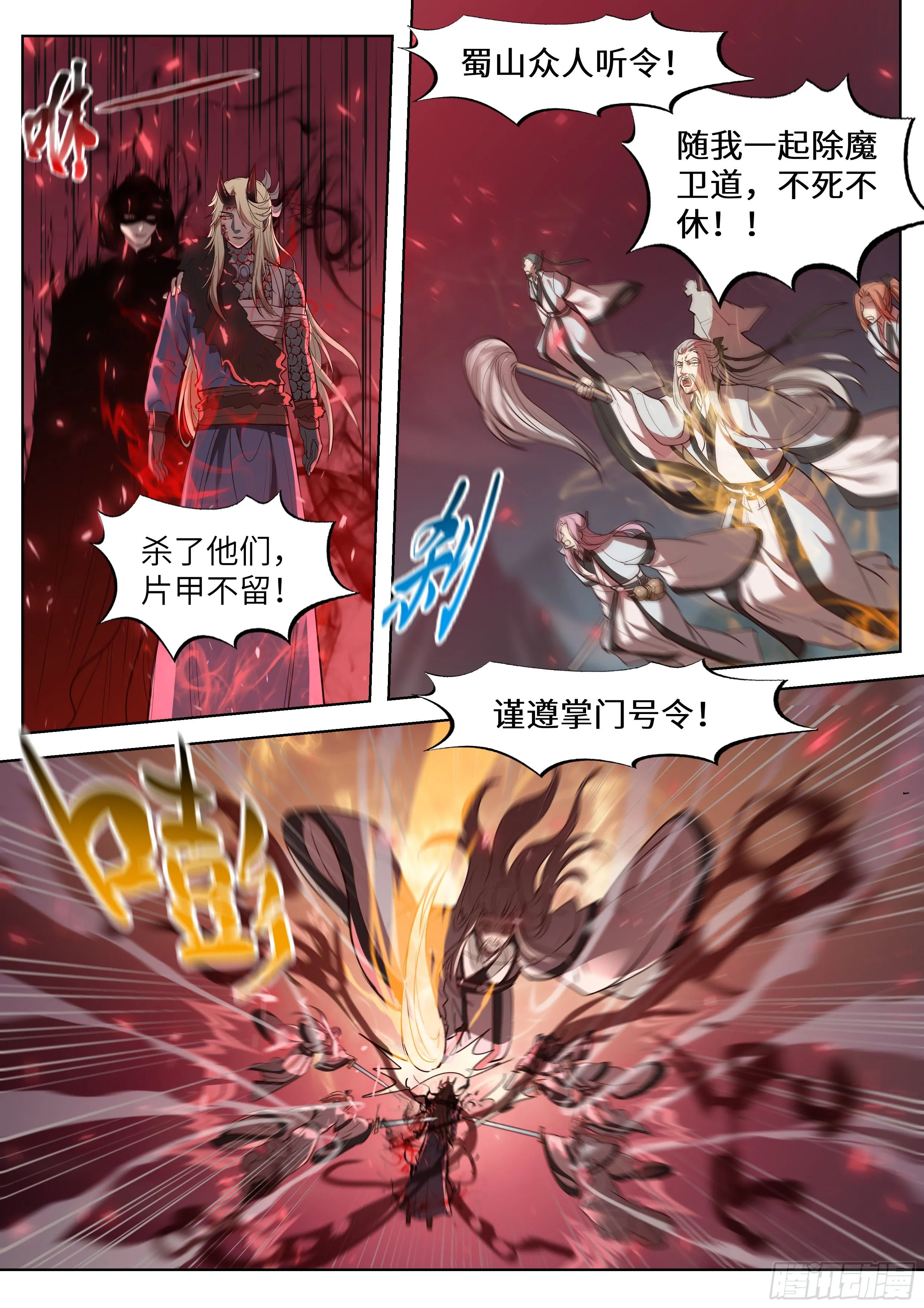 第三百五十七话 第10页