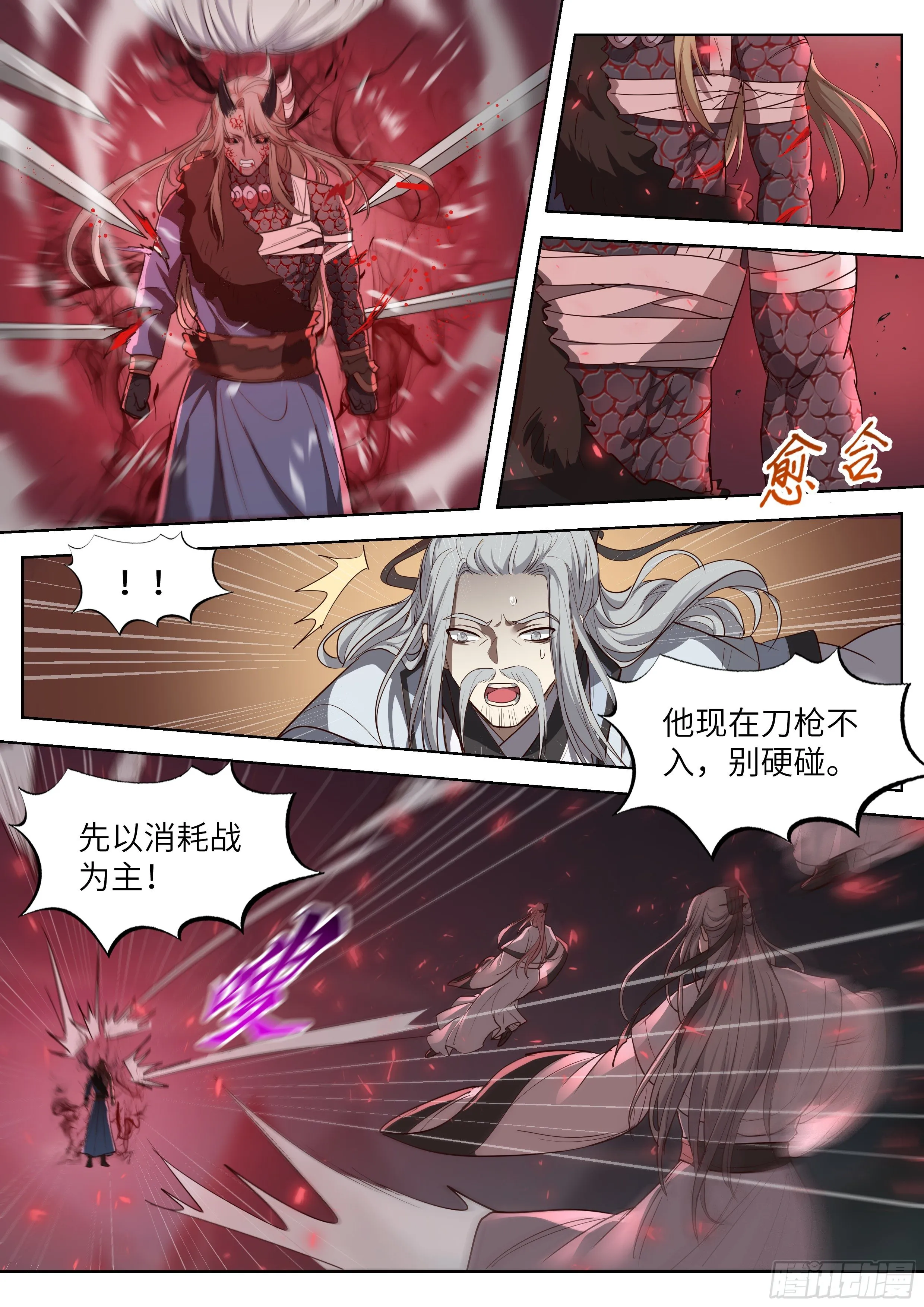 第三百五十七话 第11页