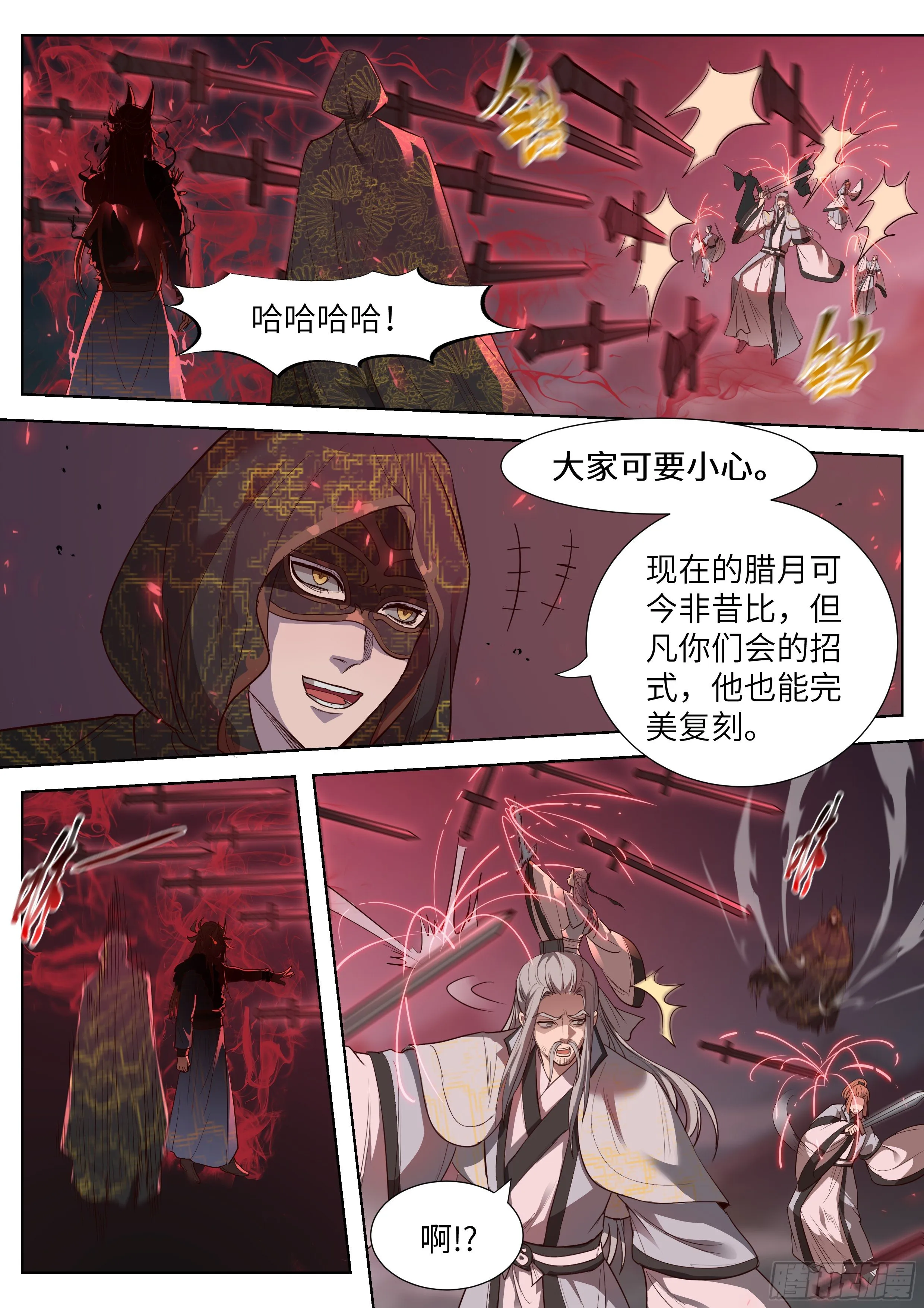 第三百五十七话 第13页