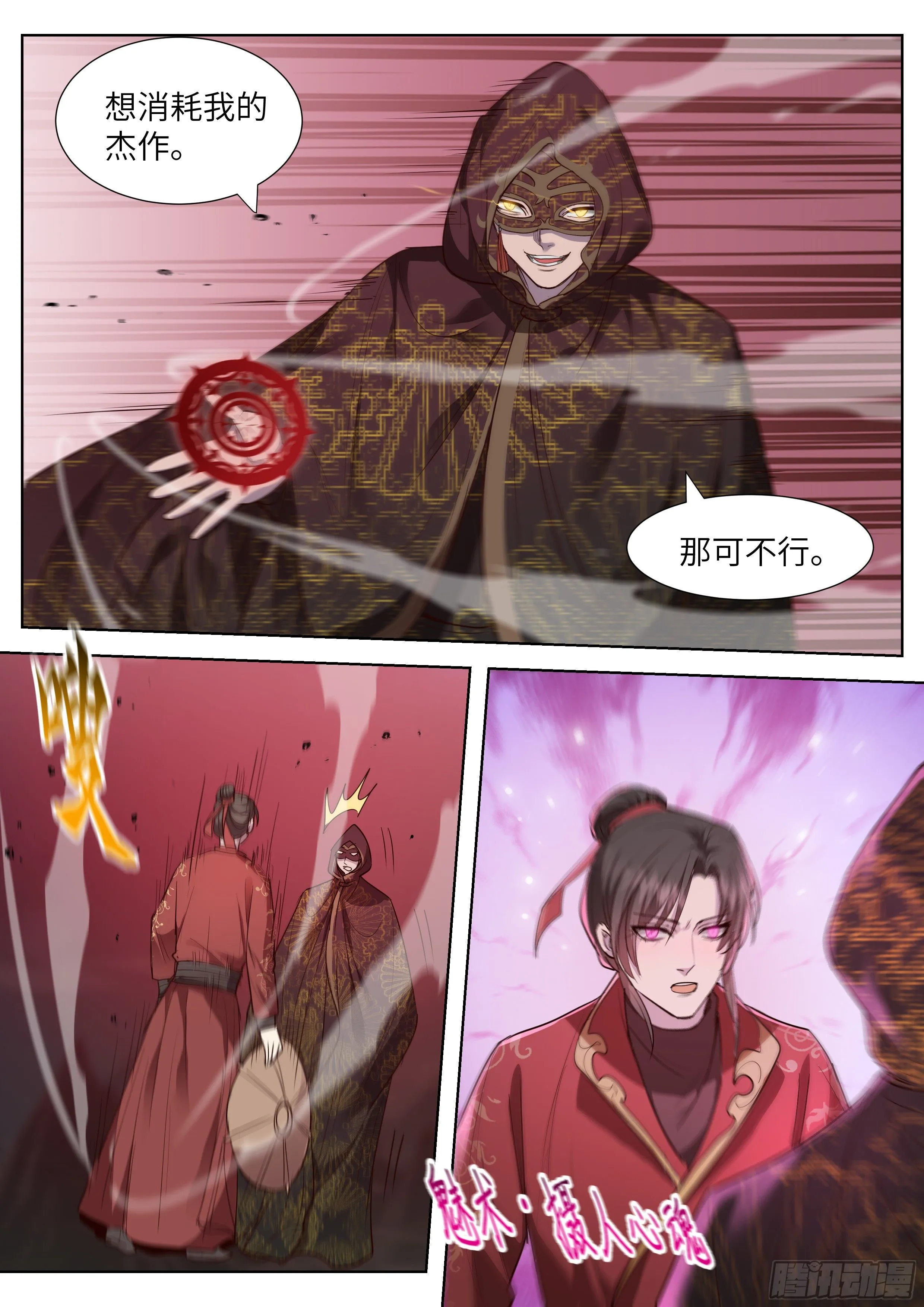 第三百五十七话 第14页