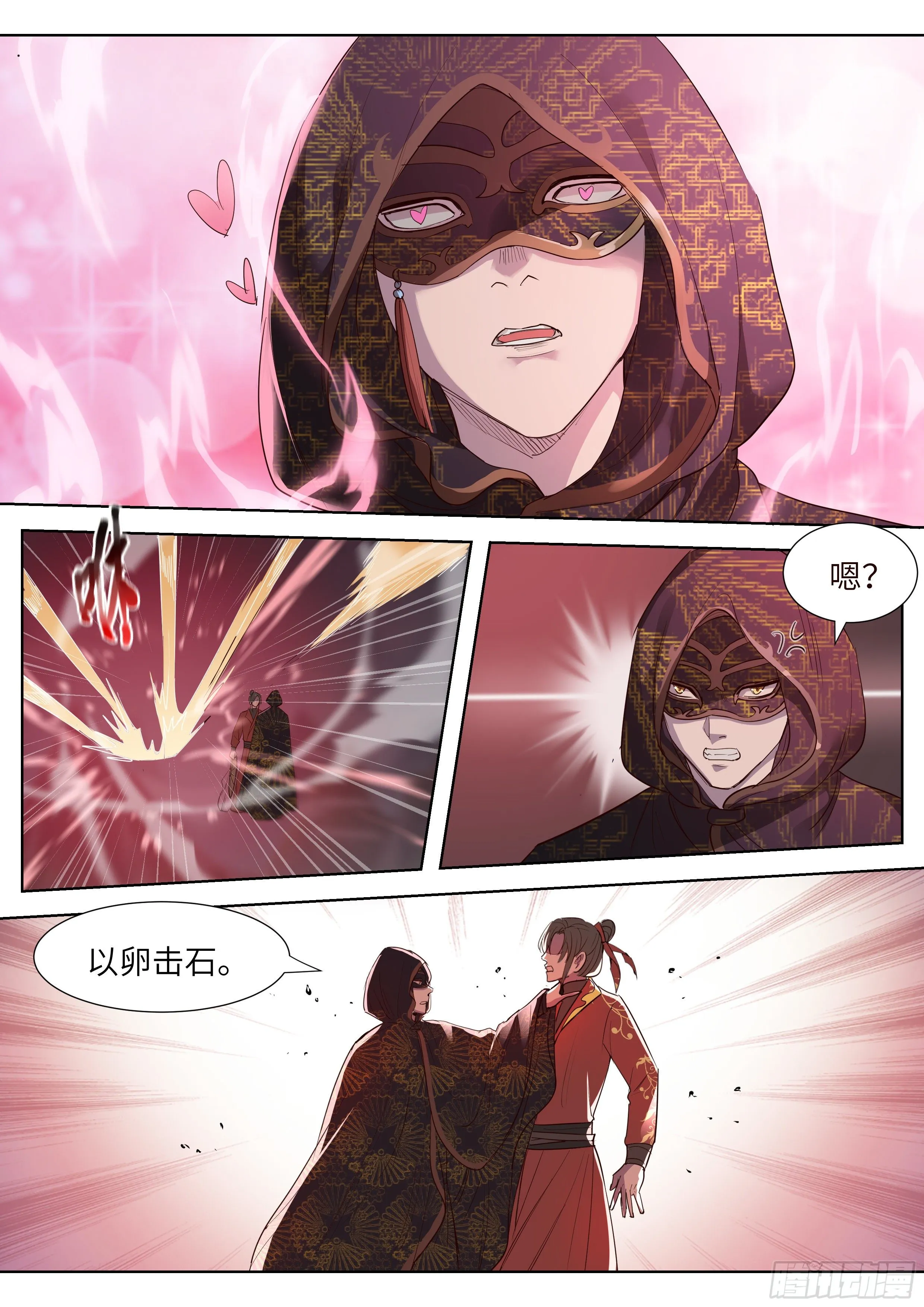 第三百五十七话 第15页
