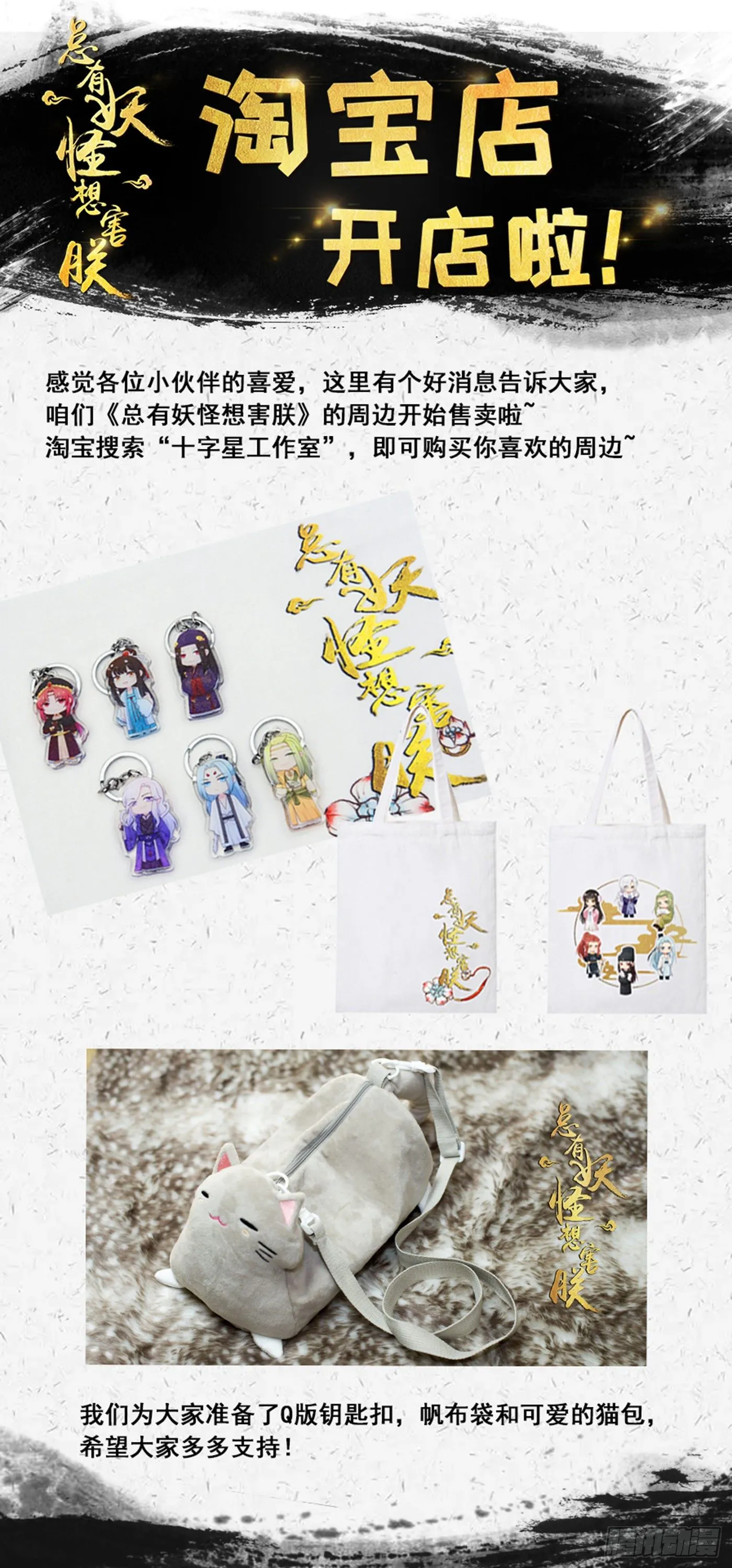 第三百五十七话 第19页