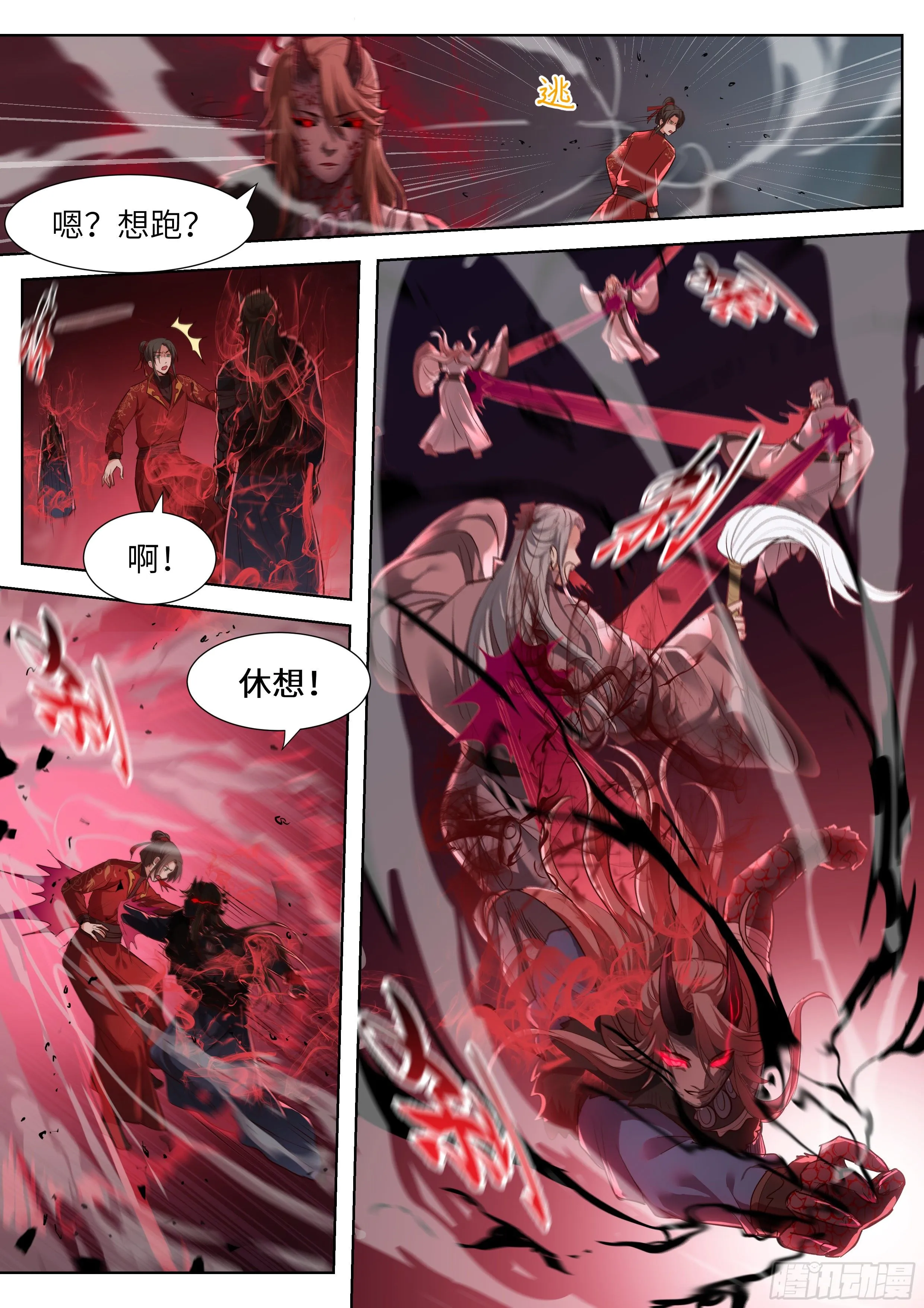 第三百五十八话 第1页