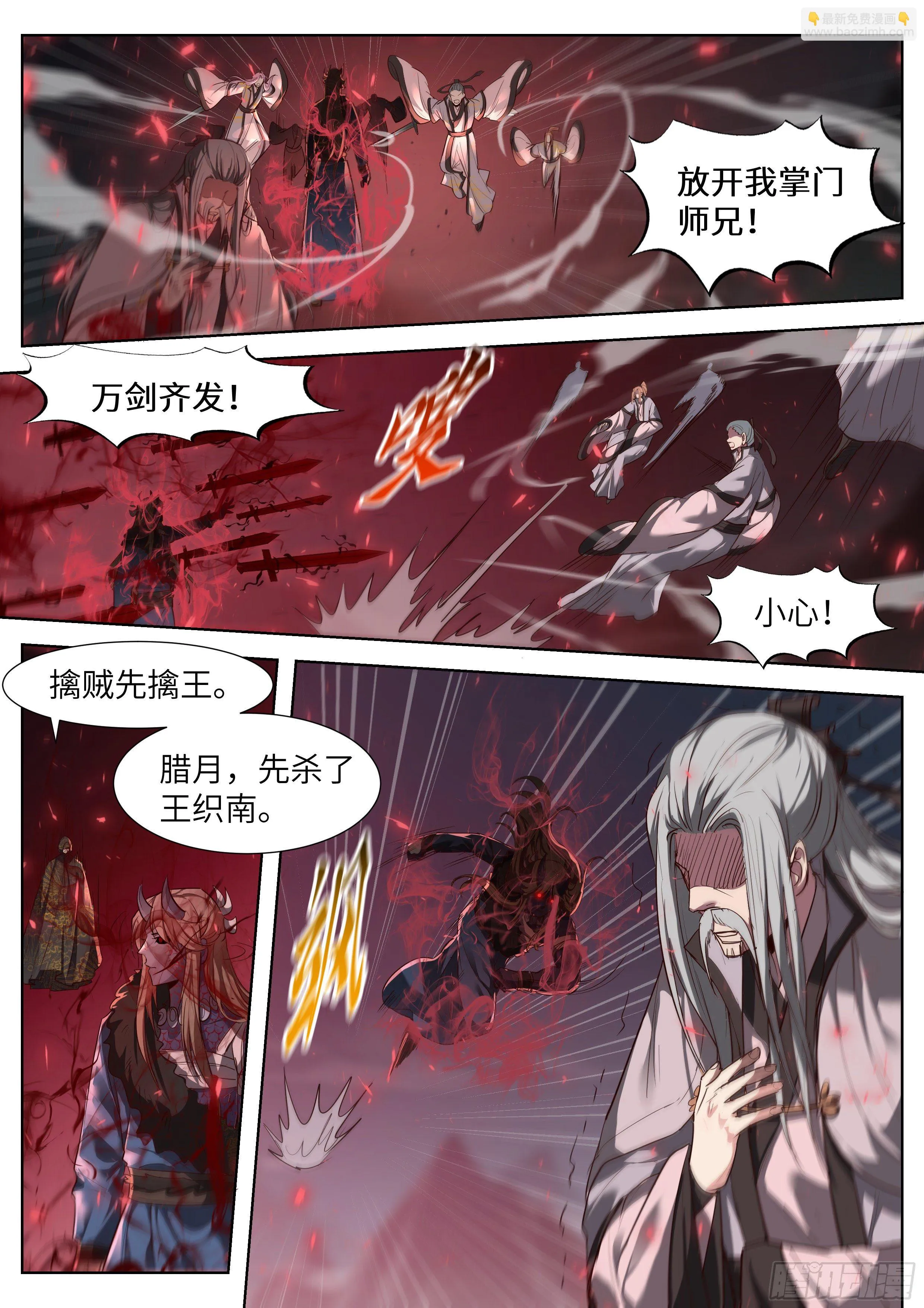 第三百五十八话 第3页