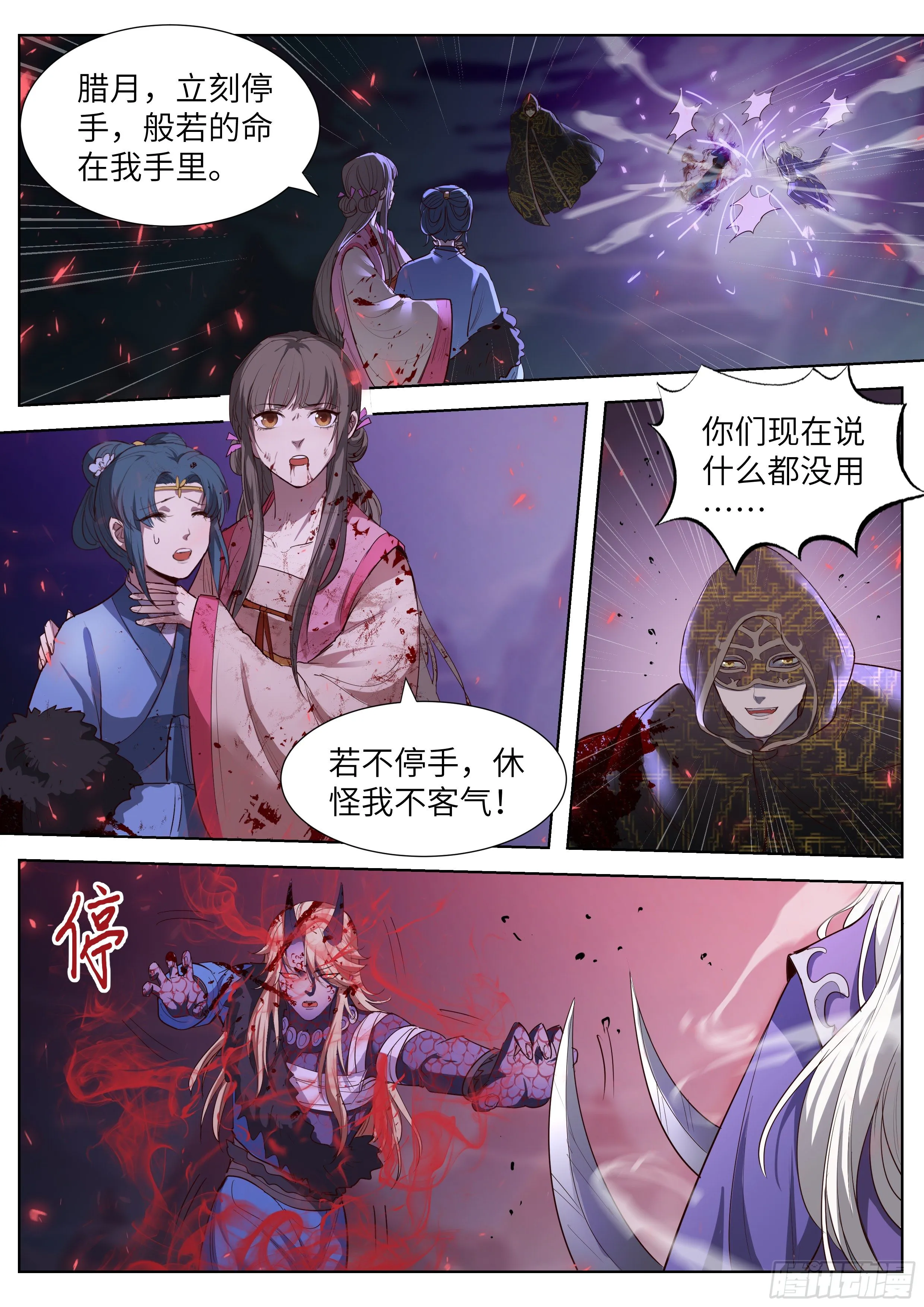 第三百五十八话 第7页