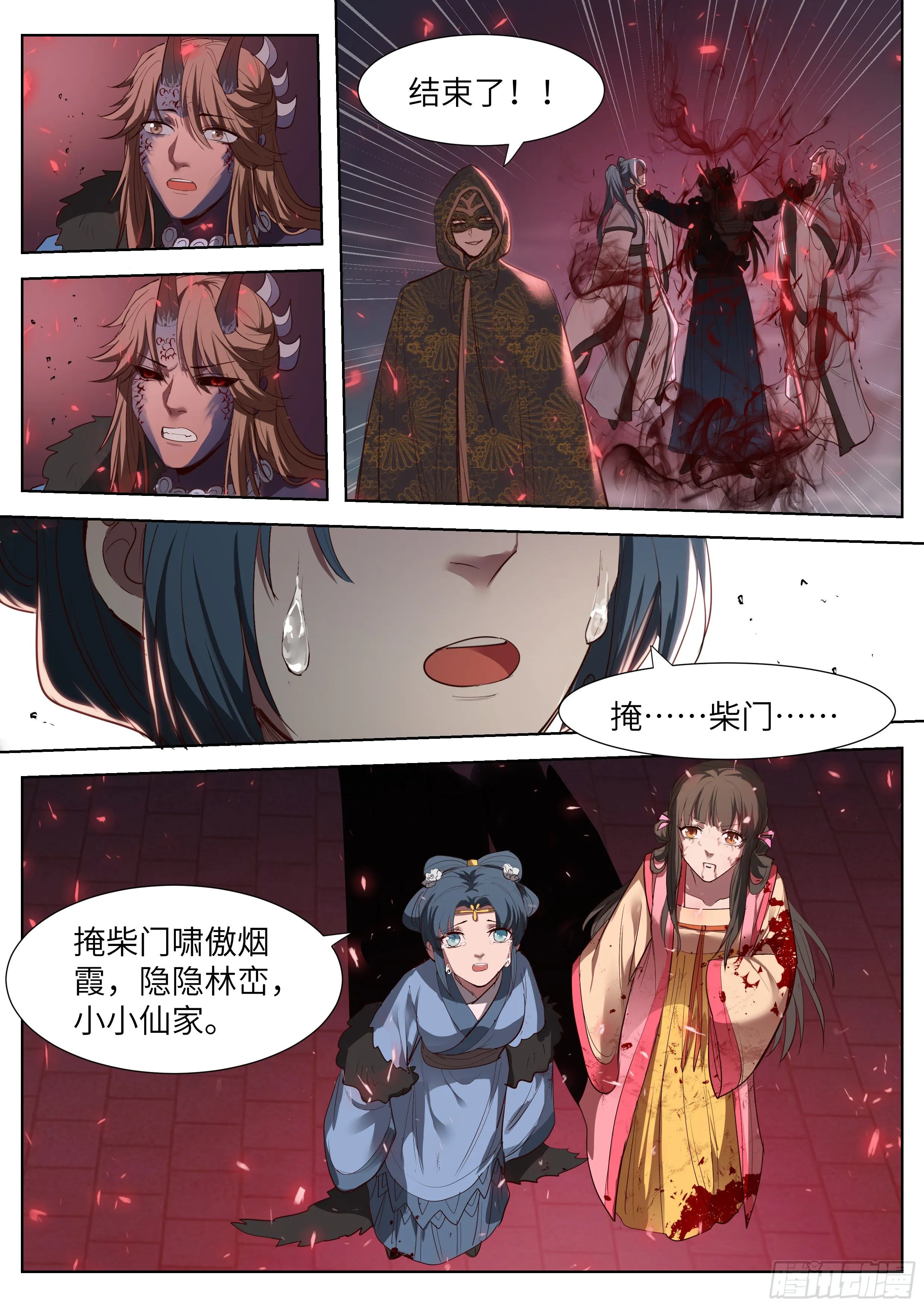 第三百五十八话 第10页