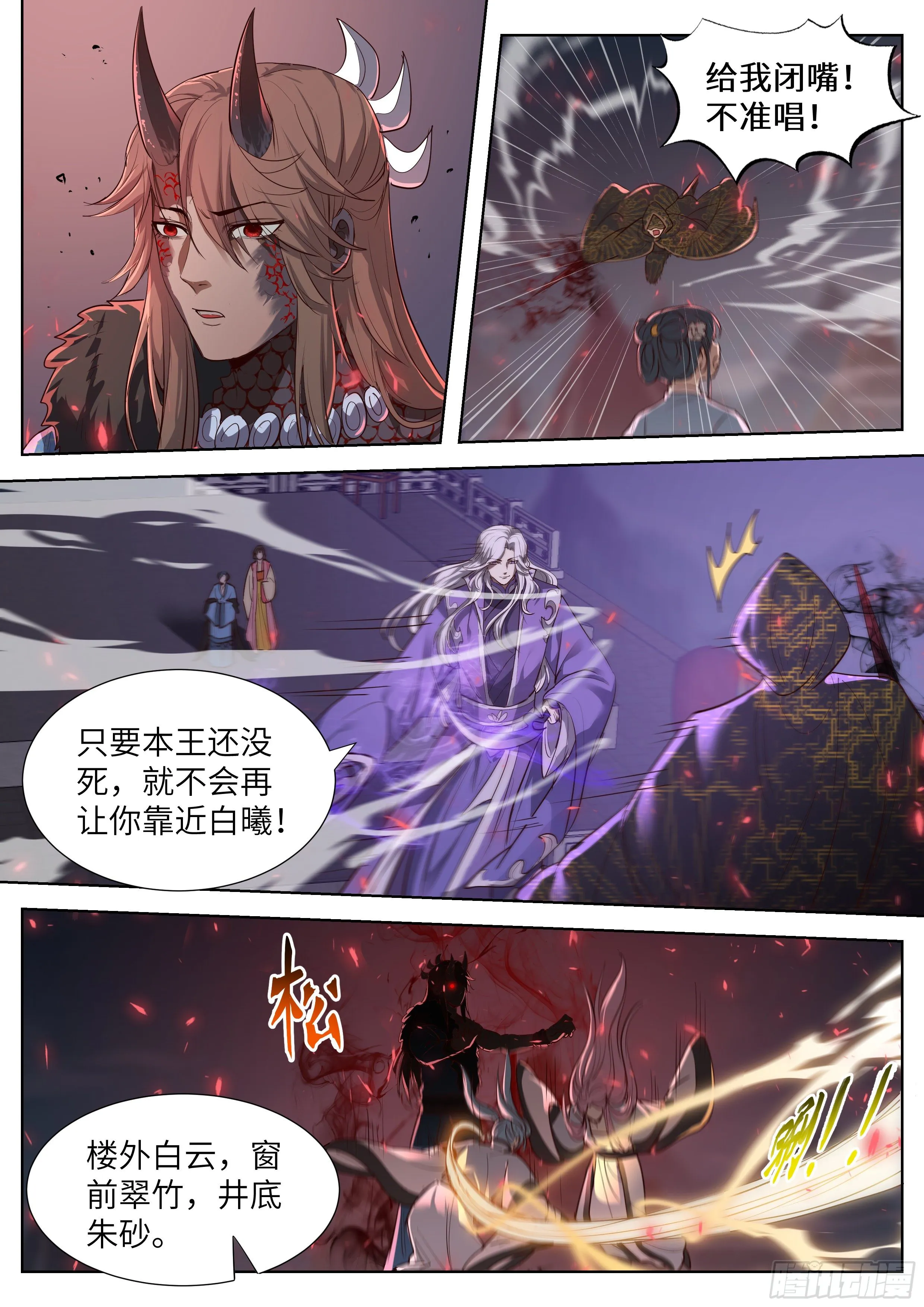第三百五十八话 第11页