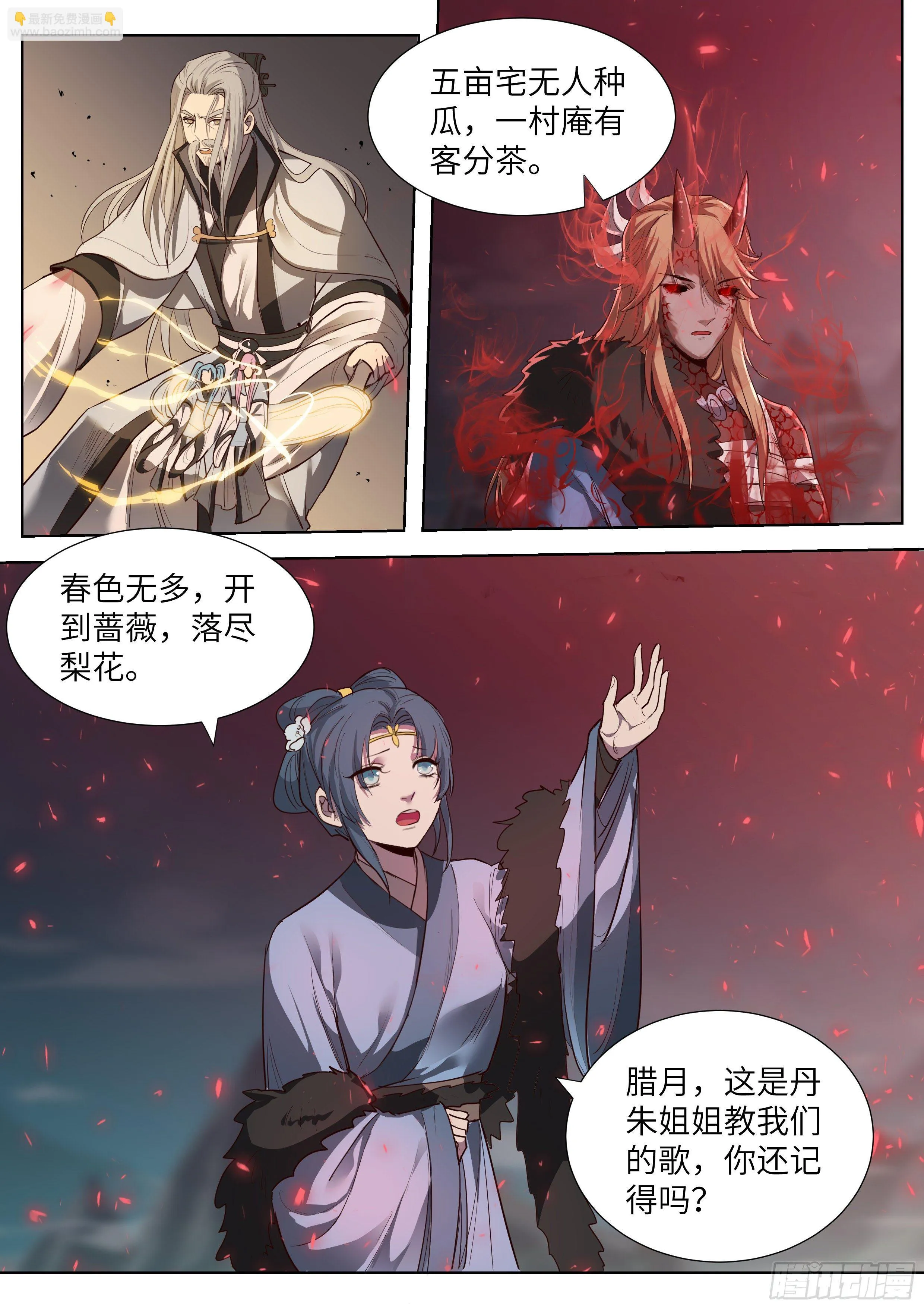 第三百五十八话 第12页