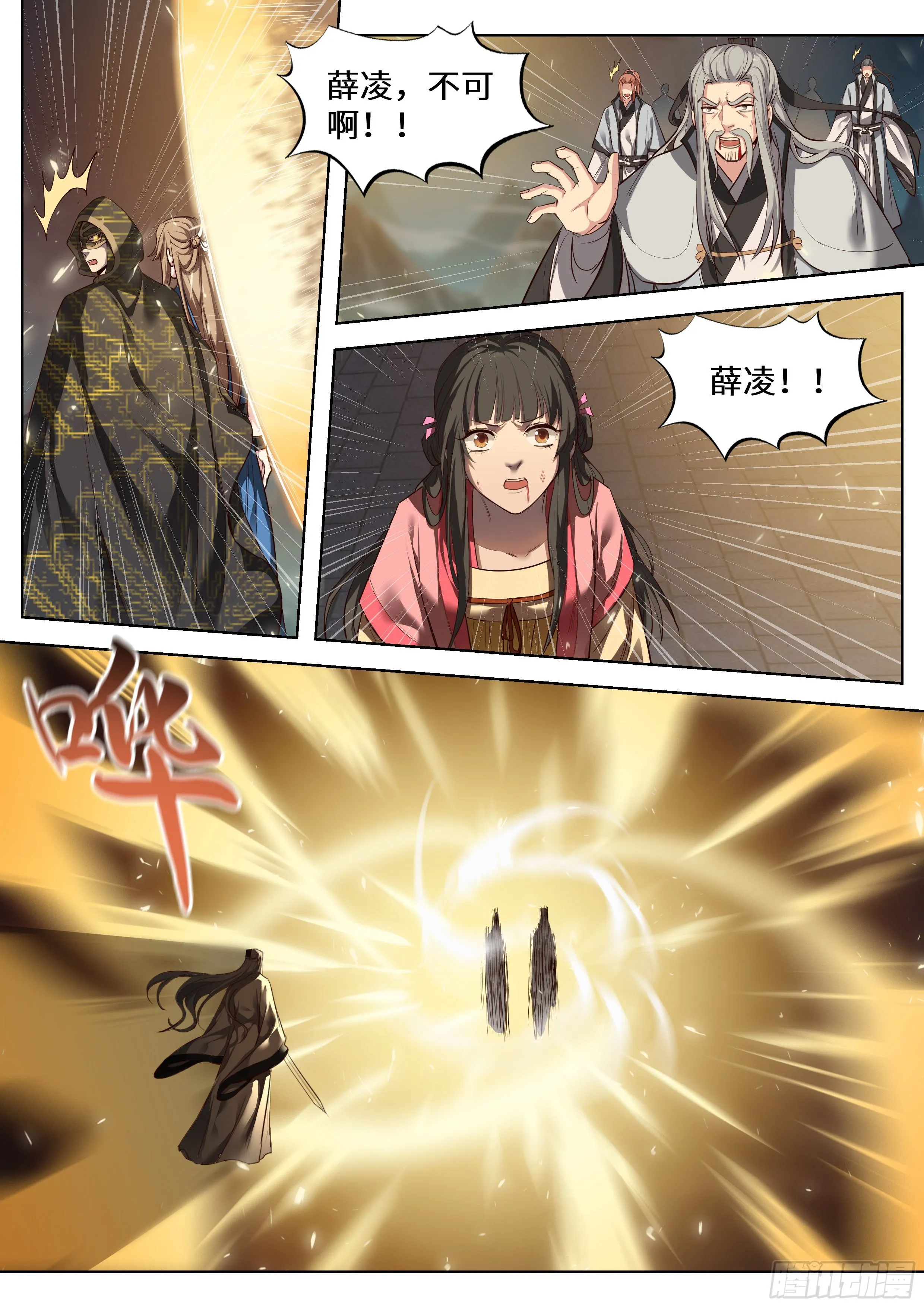 第三百五十九话 第2页