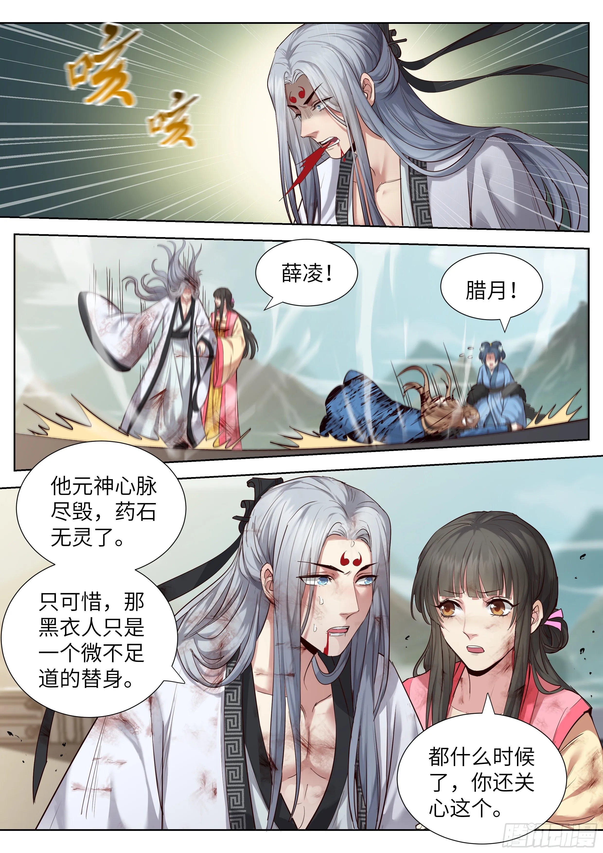 第三百五十九话 第4页