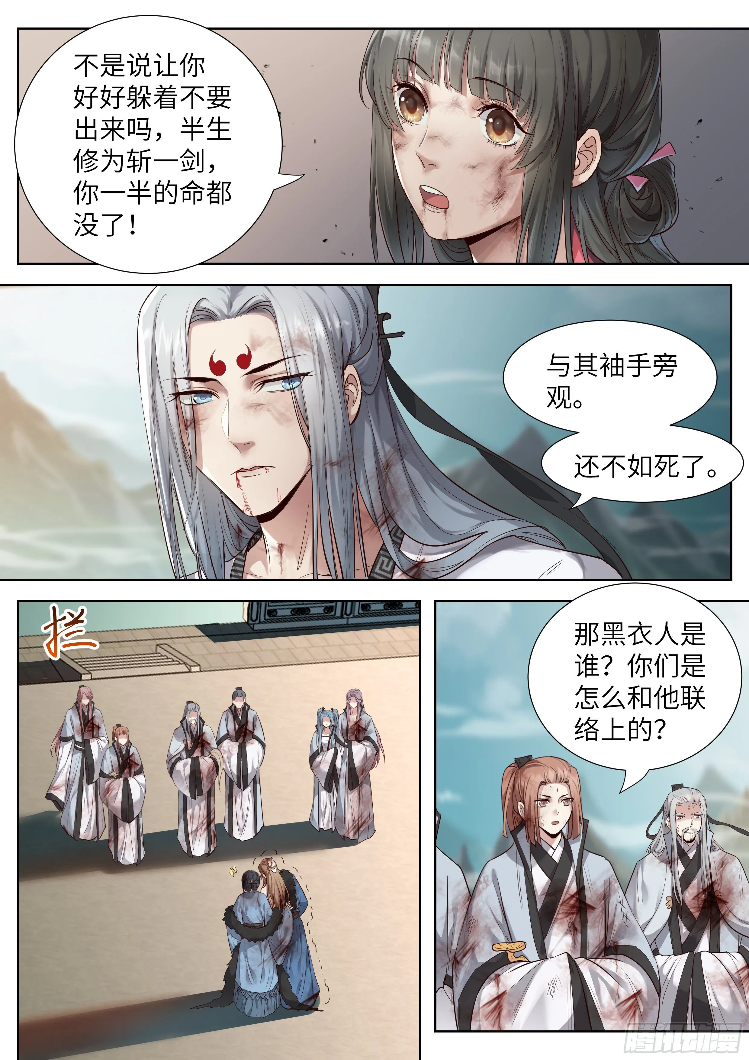 第三百五十九话 第5页