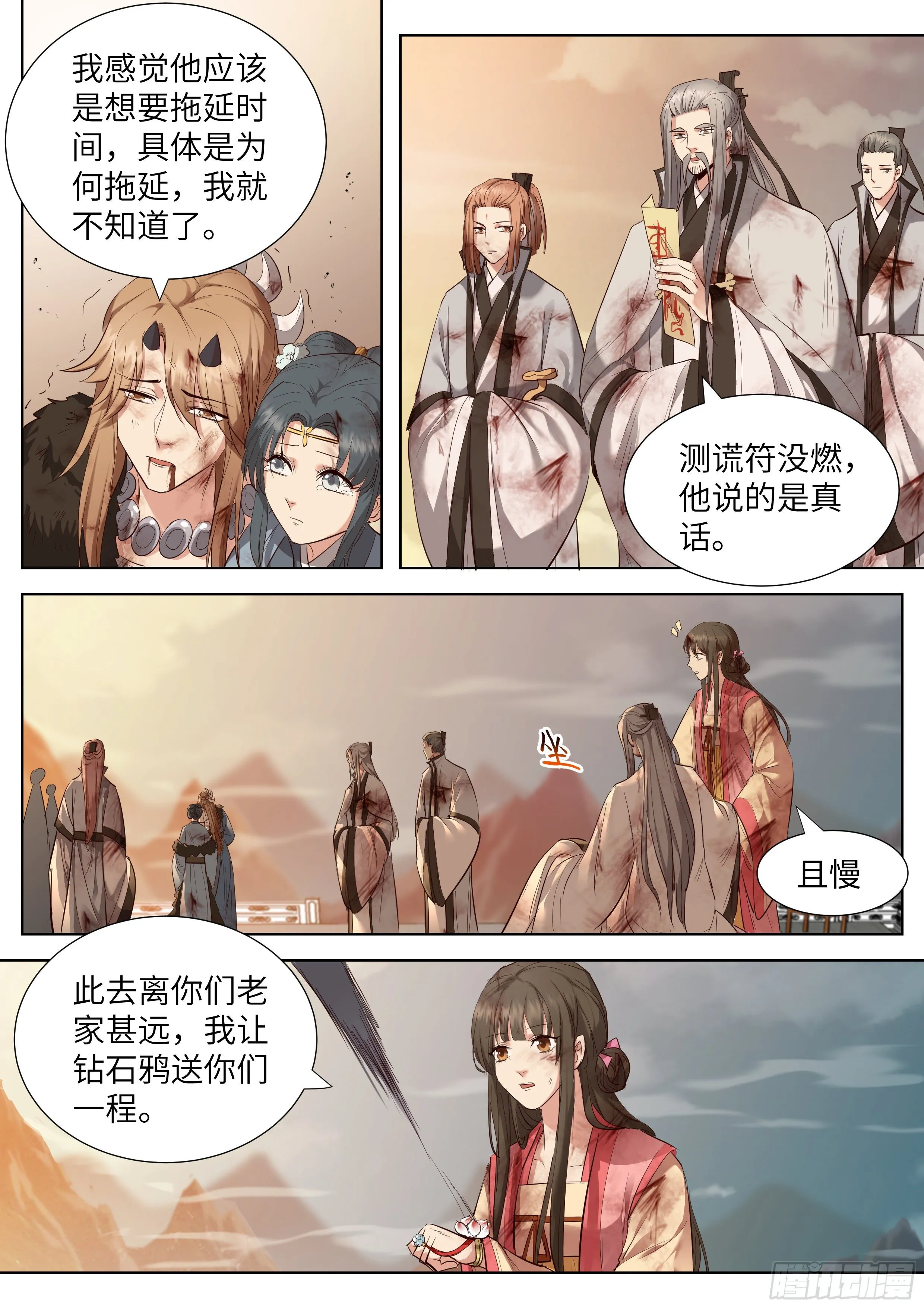 第三百五十九话 第7页
