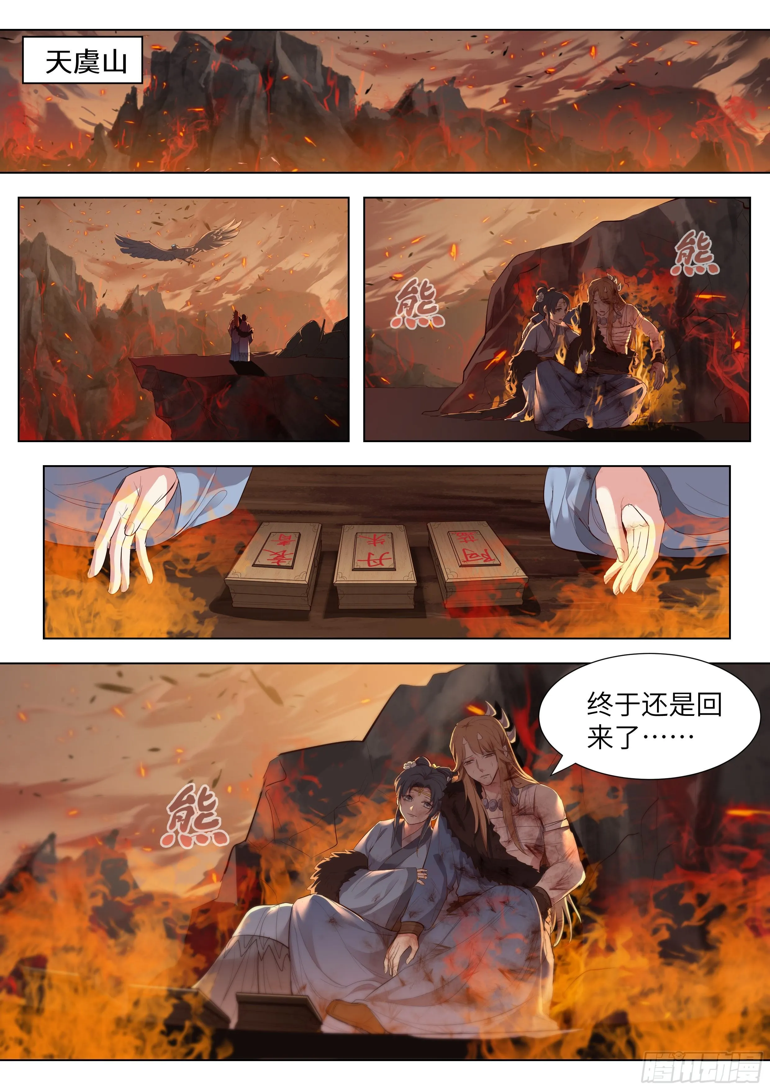 第三百五十九话 第11页
