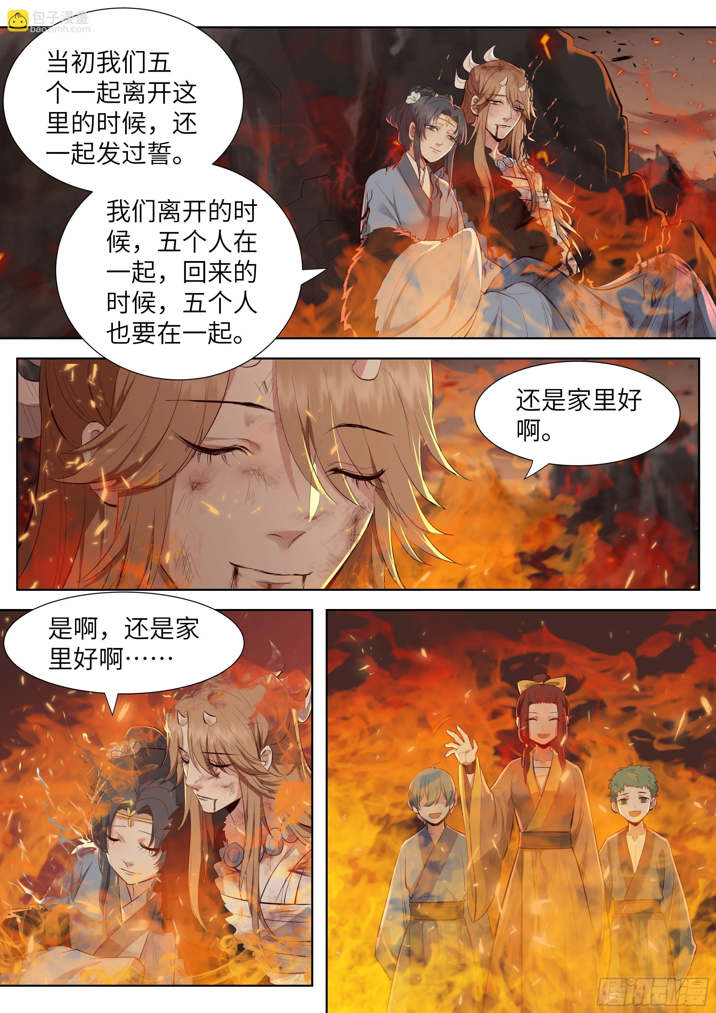 第三百五十九话 第12页