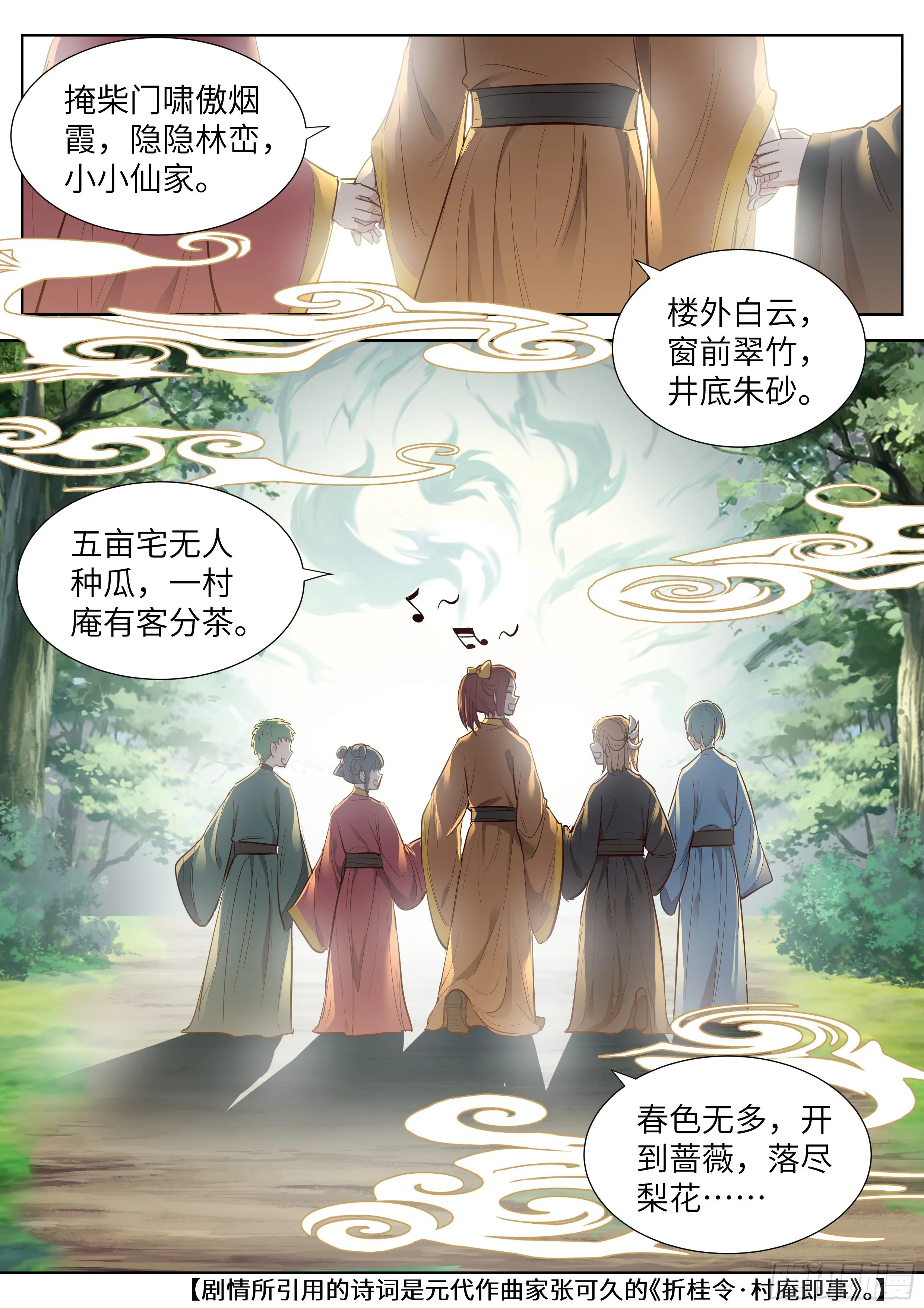 第三百五十九话 第14页