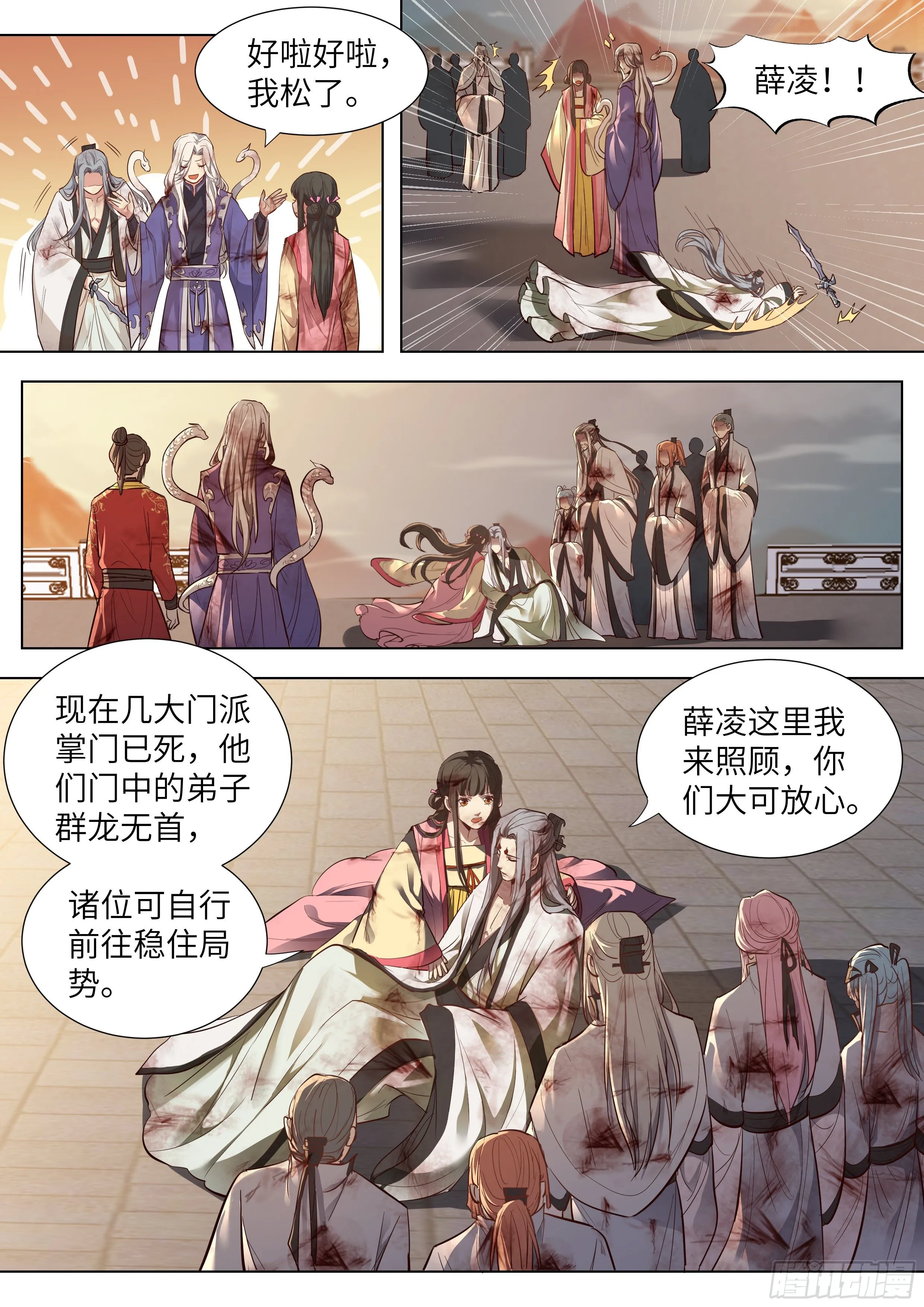 第三百六十话 第2页
