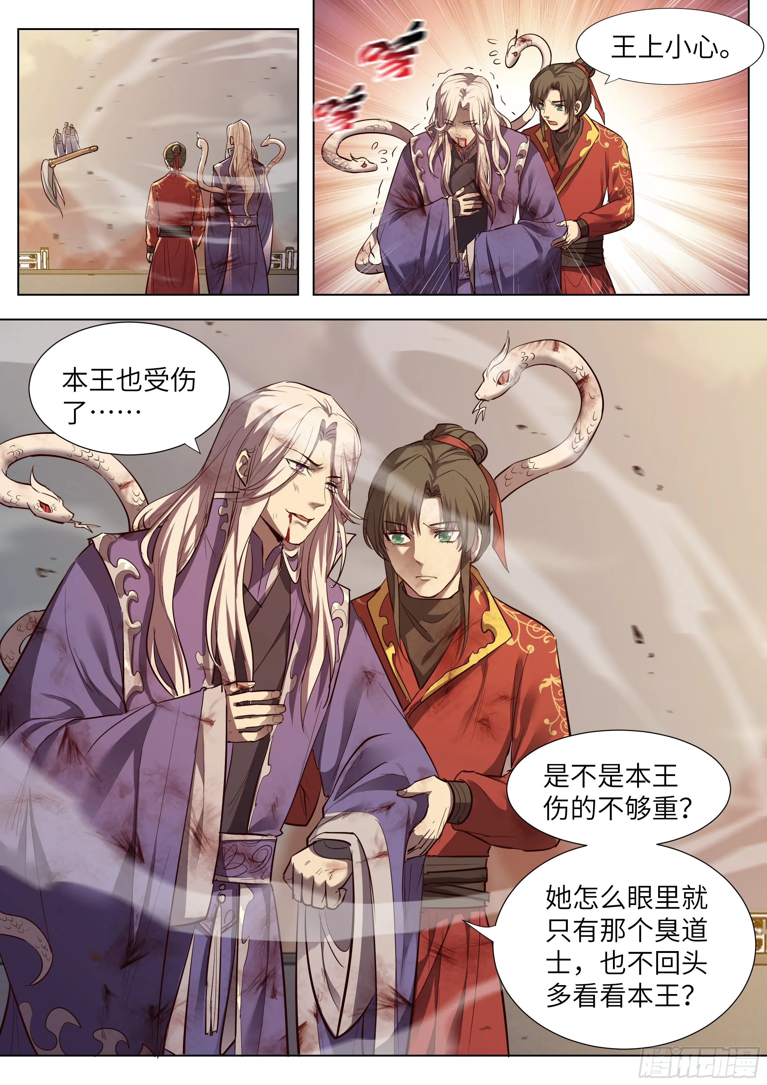 第三百六十话 第4页