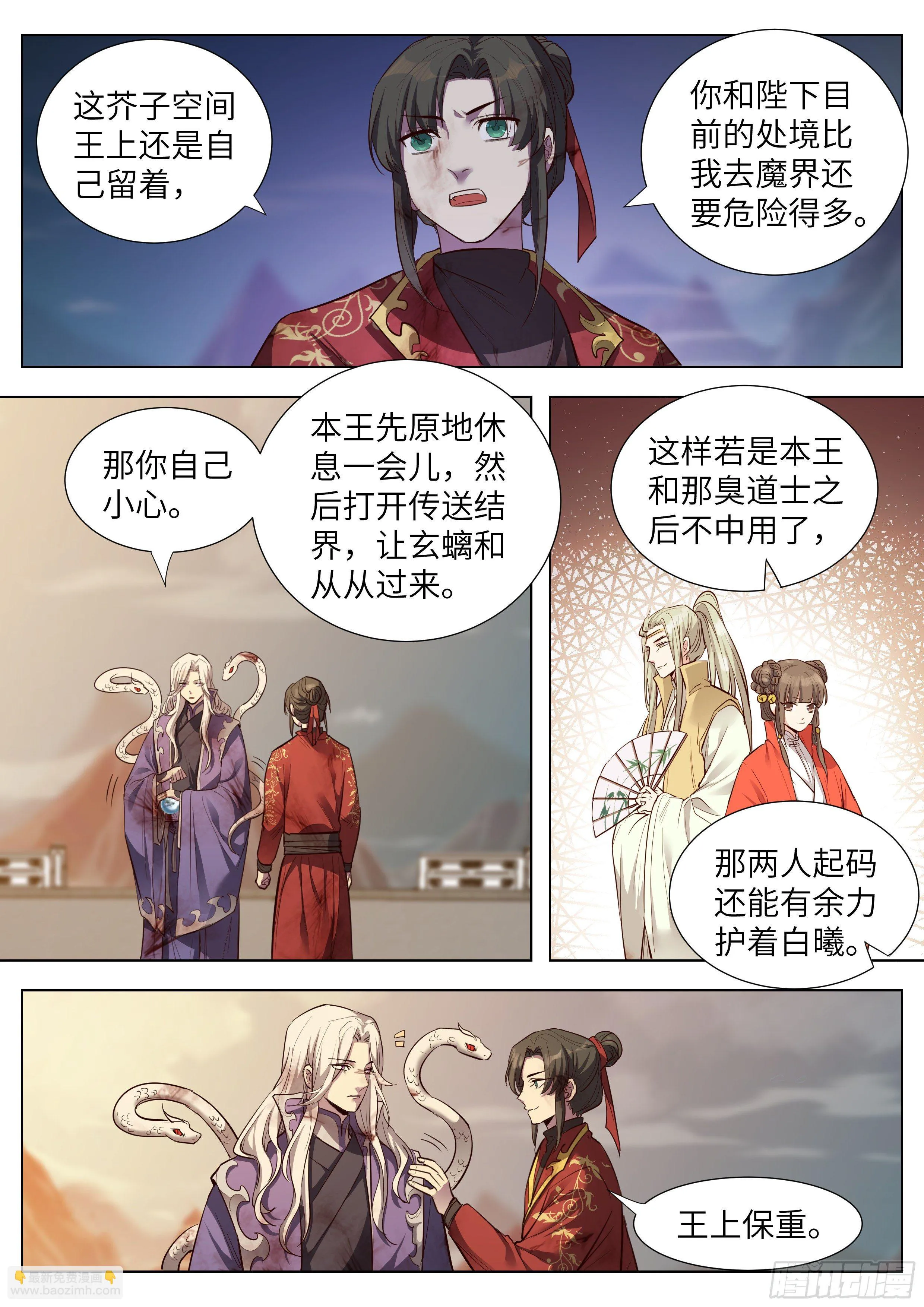 第三百六十话 第10页