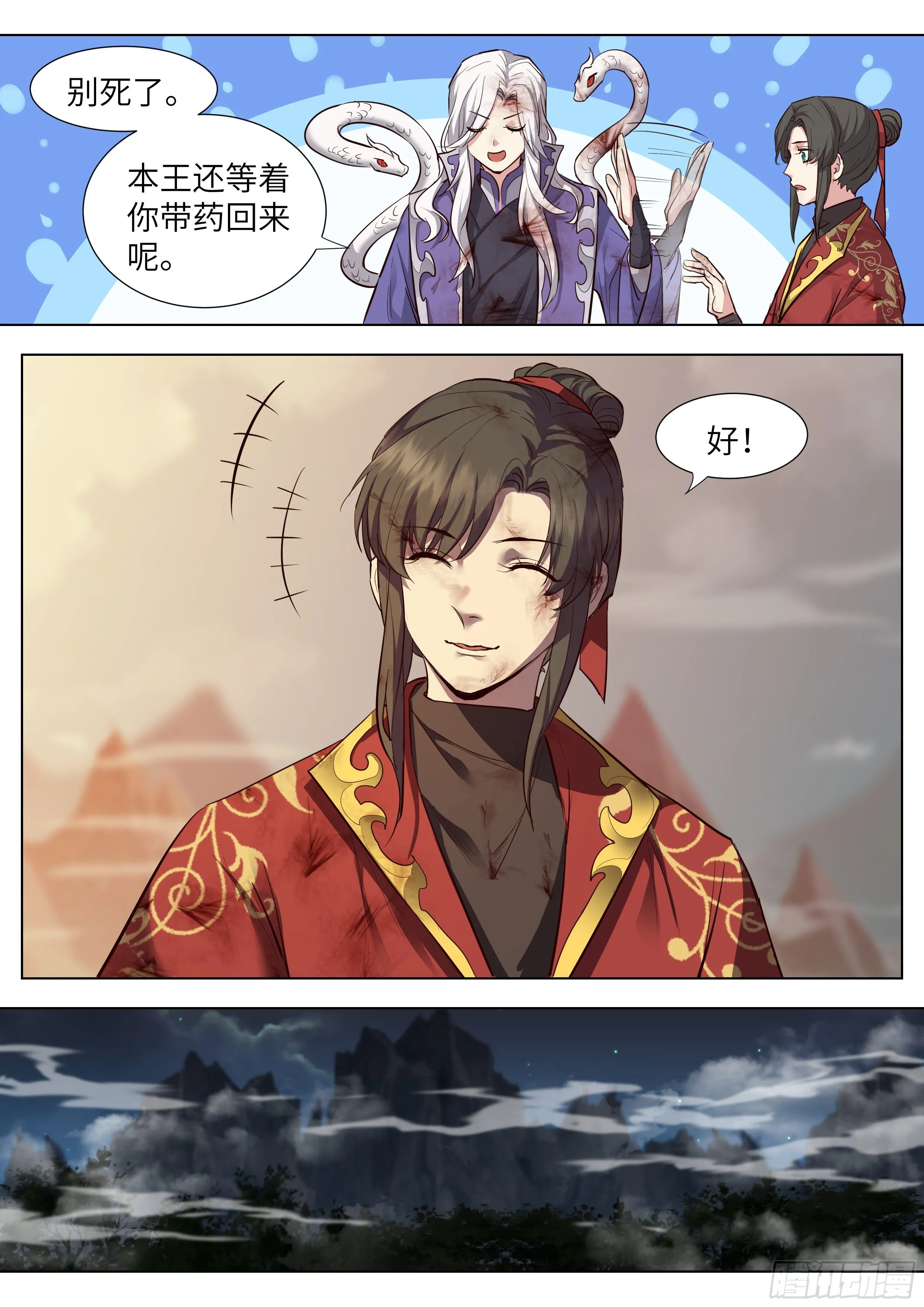 第三百六十话 第11页