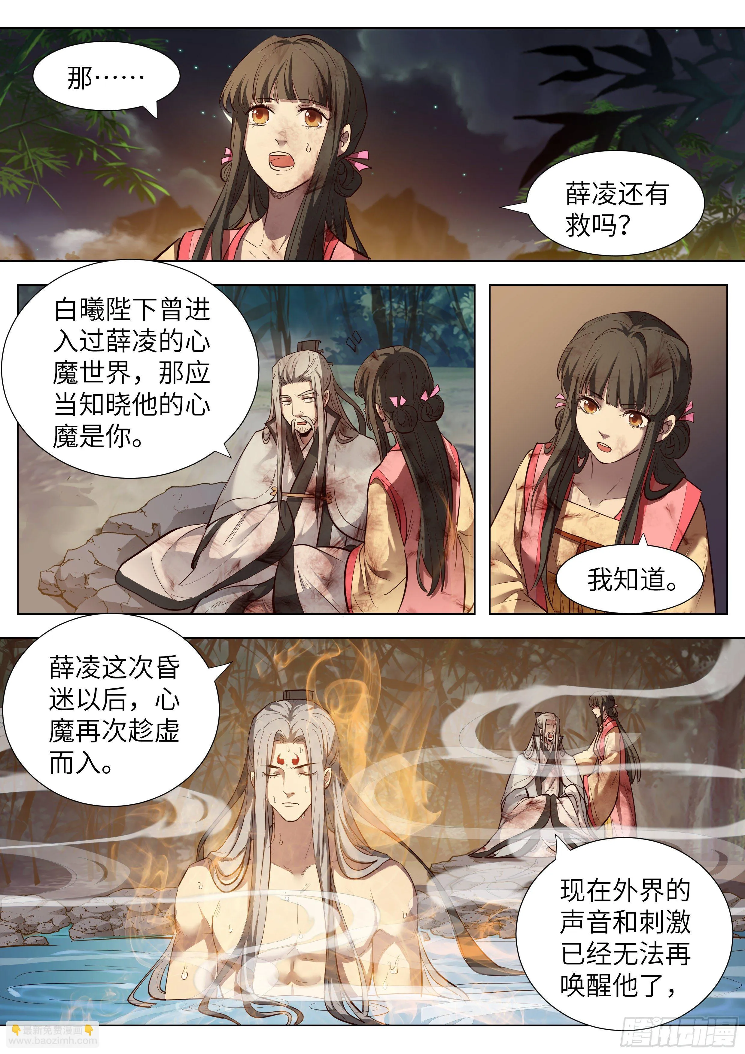 第三百六十话 第13页