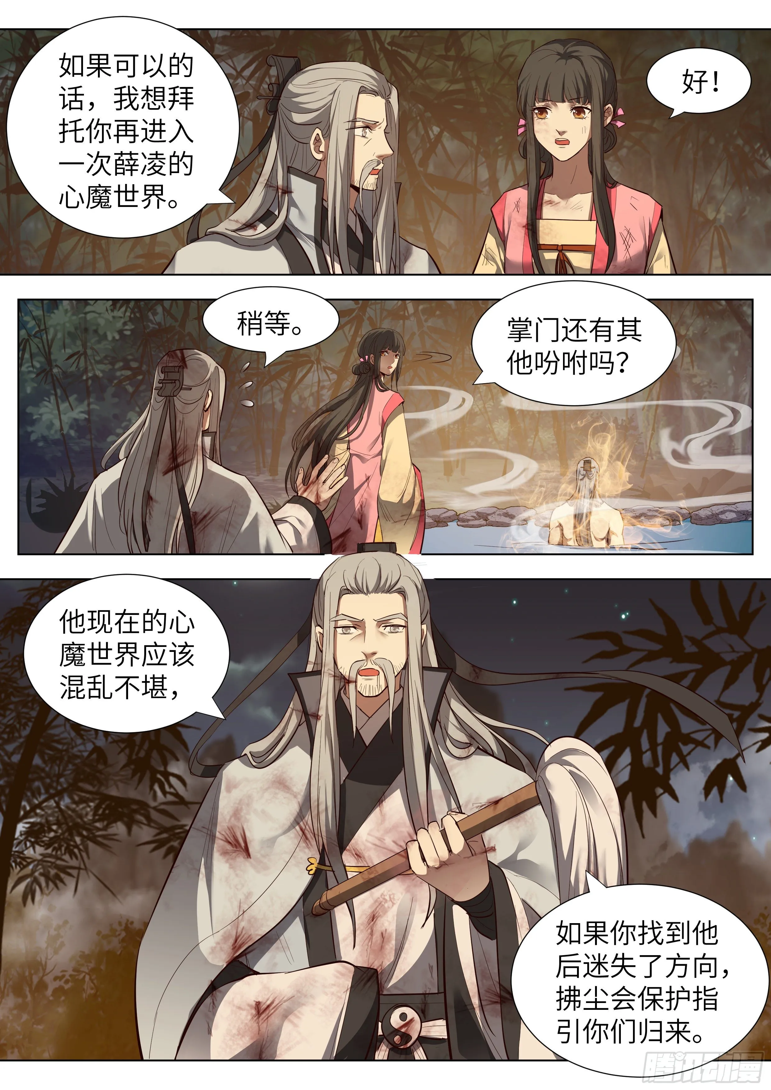 第三百六十话 第14页
