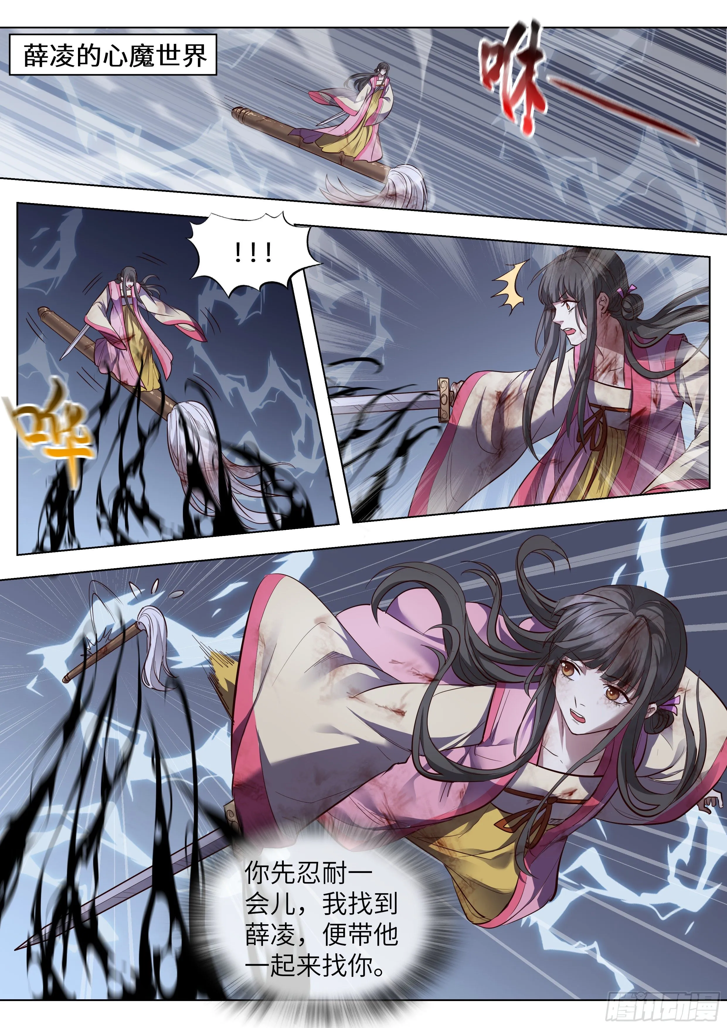 第三百六十话 第16页
