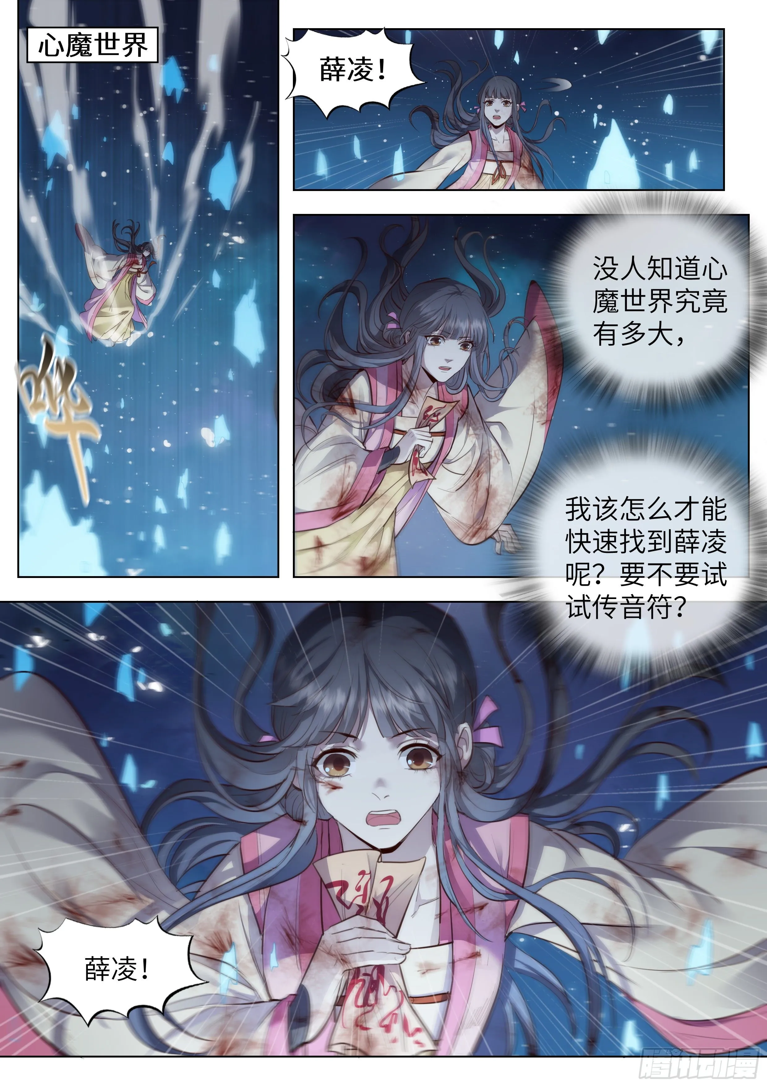 第三百六十一话 第1页