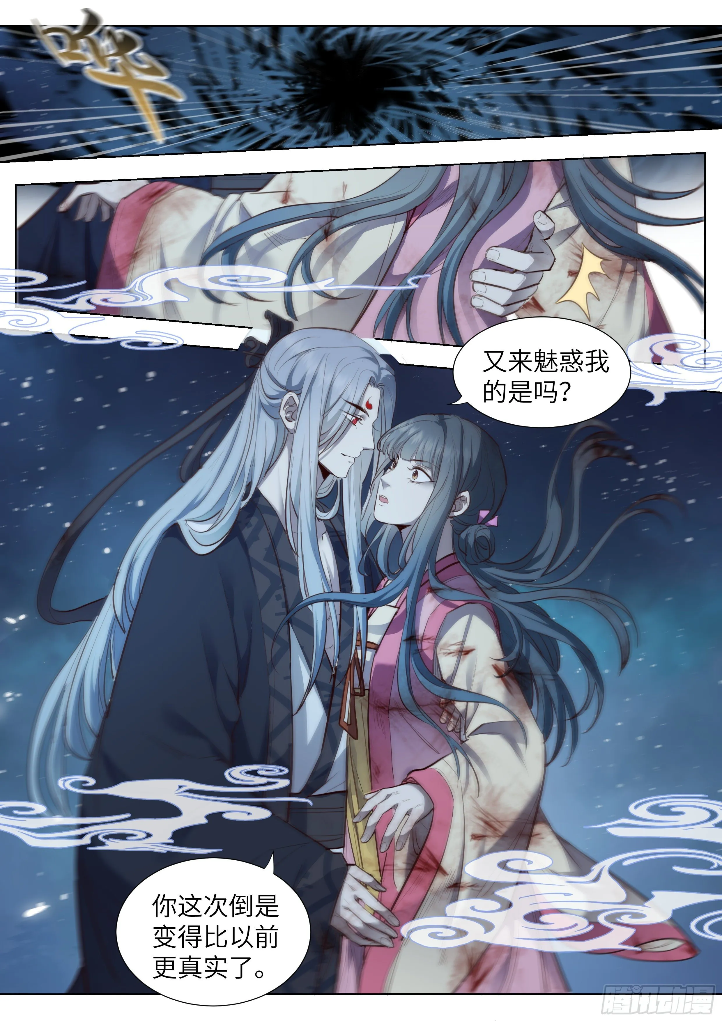 第三百六十一话 第3页