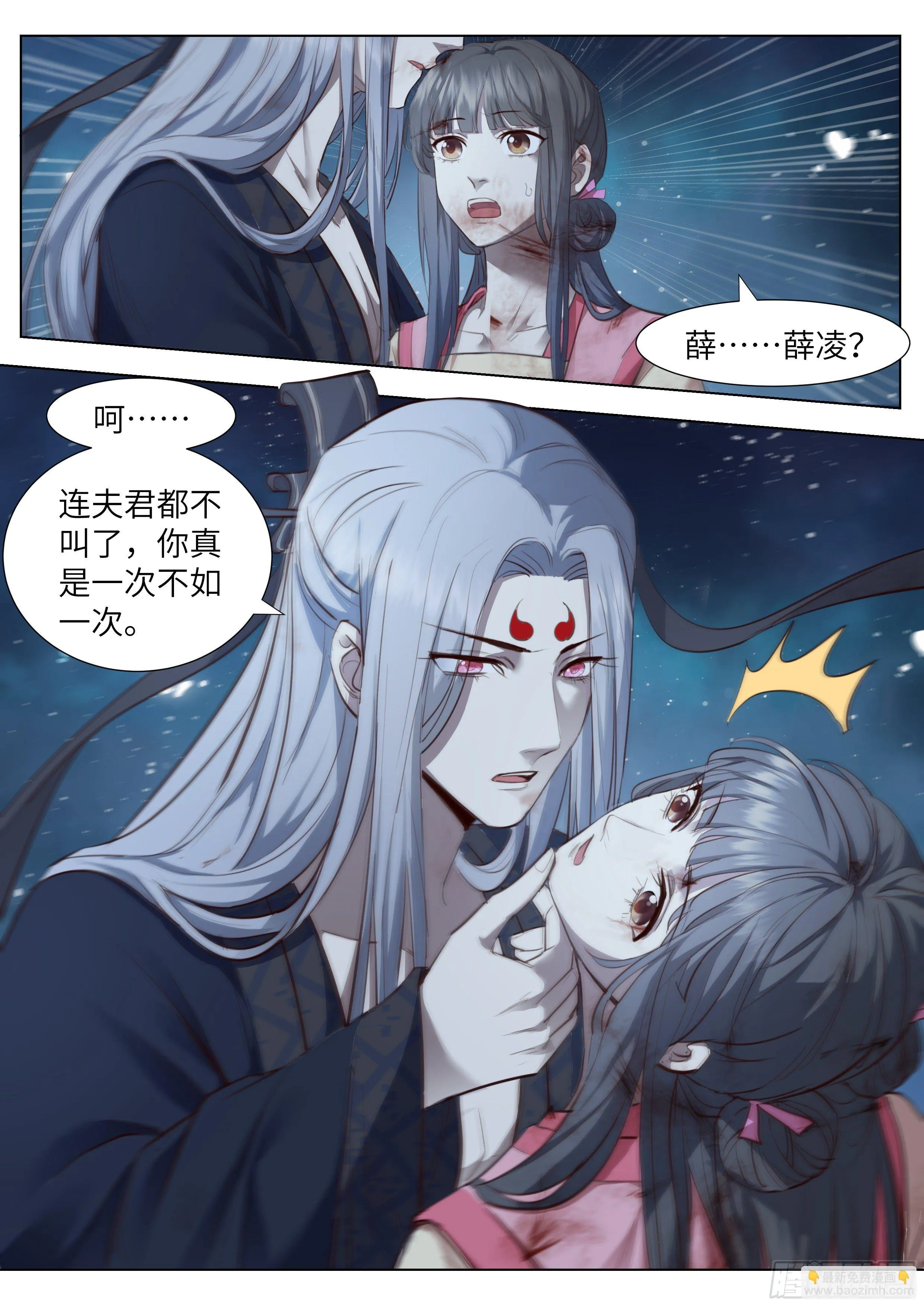 第三百六十一话 第4页