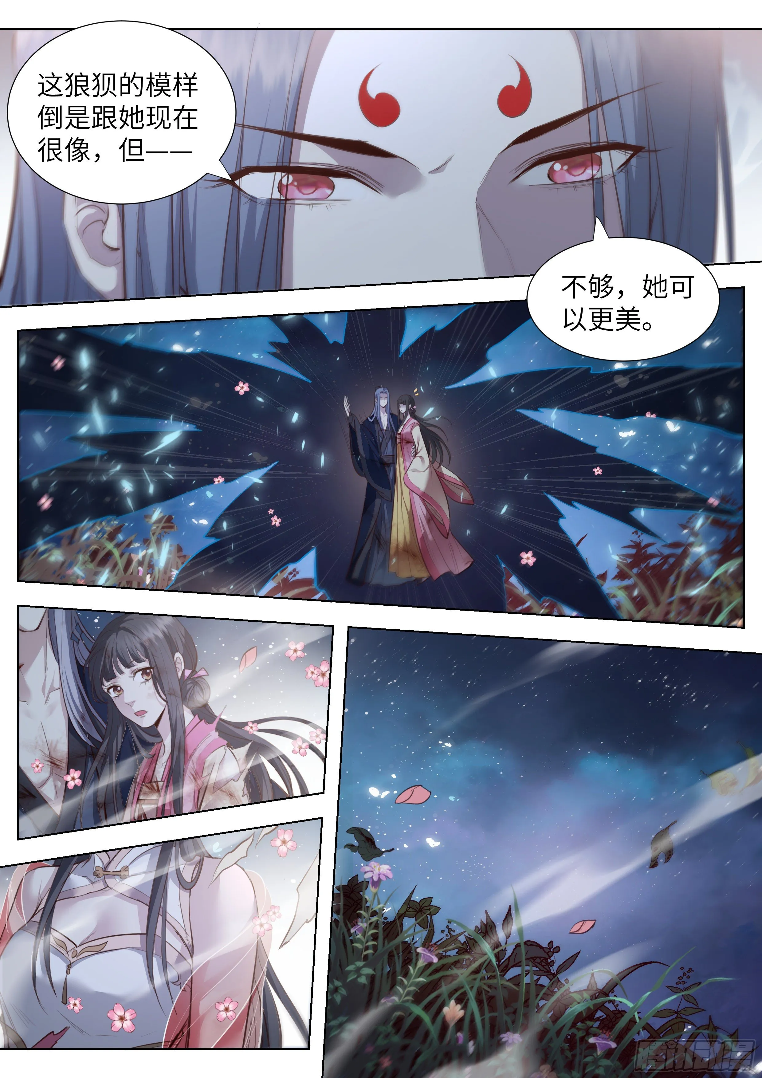 第三百六十一话 第5页