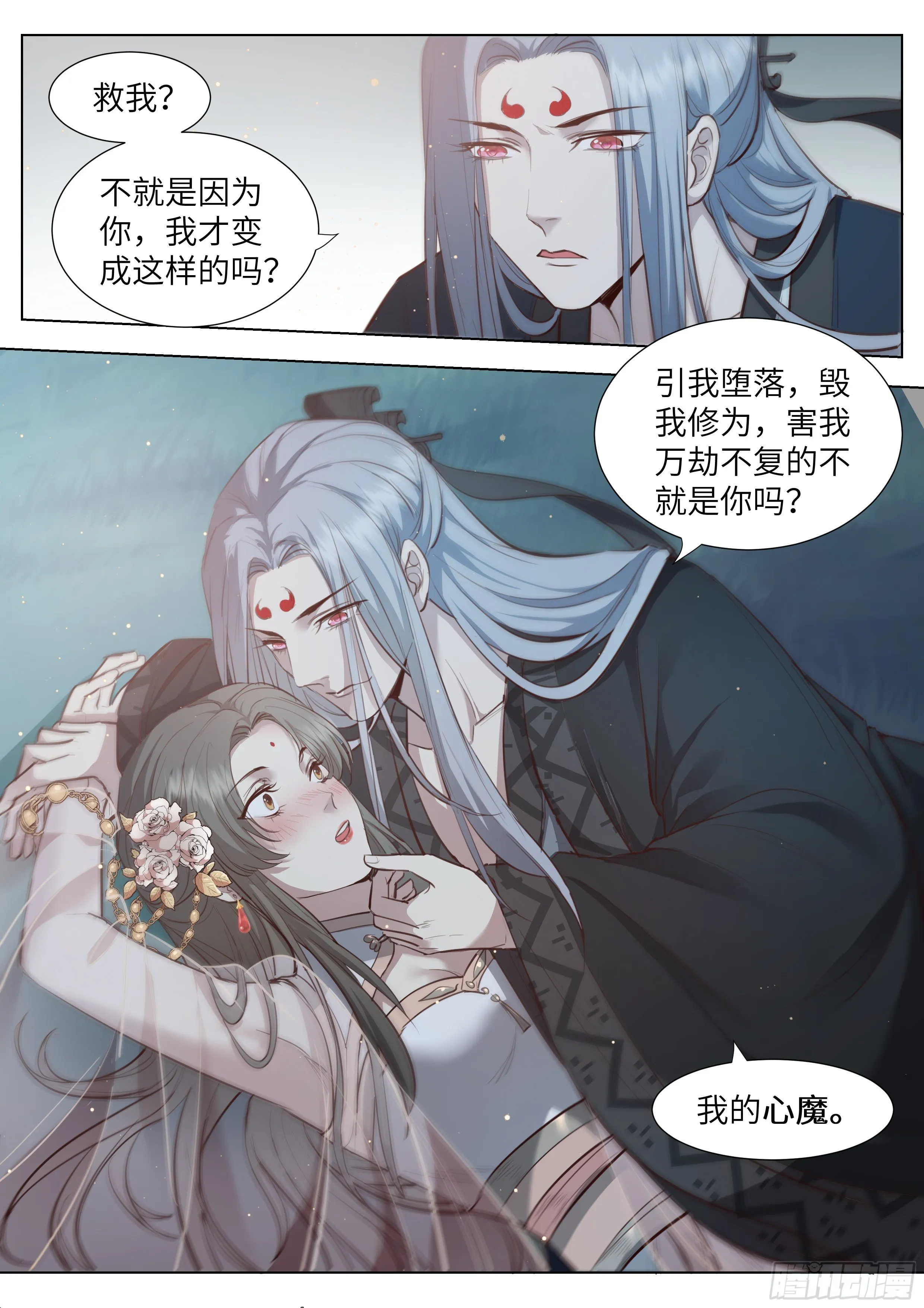 第三百六十一话 第8页