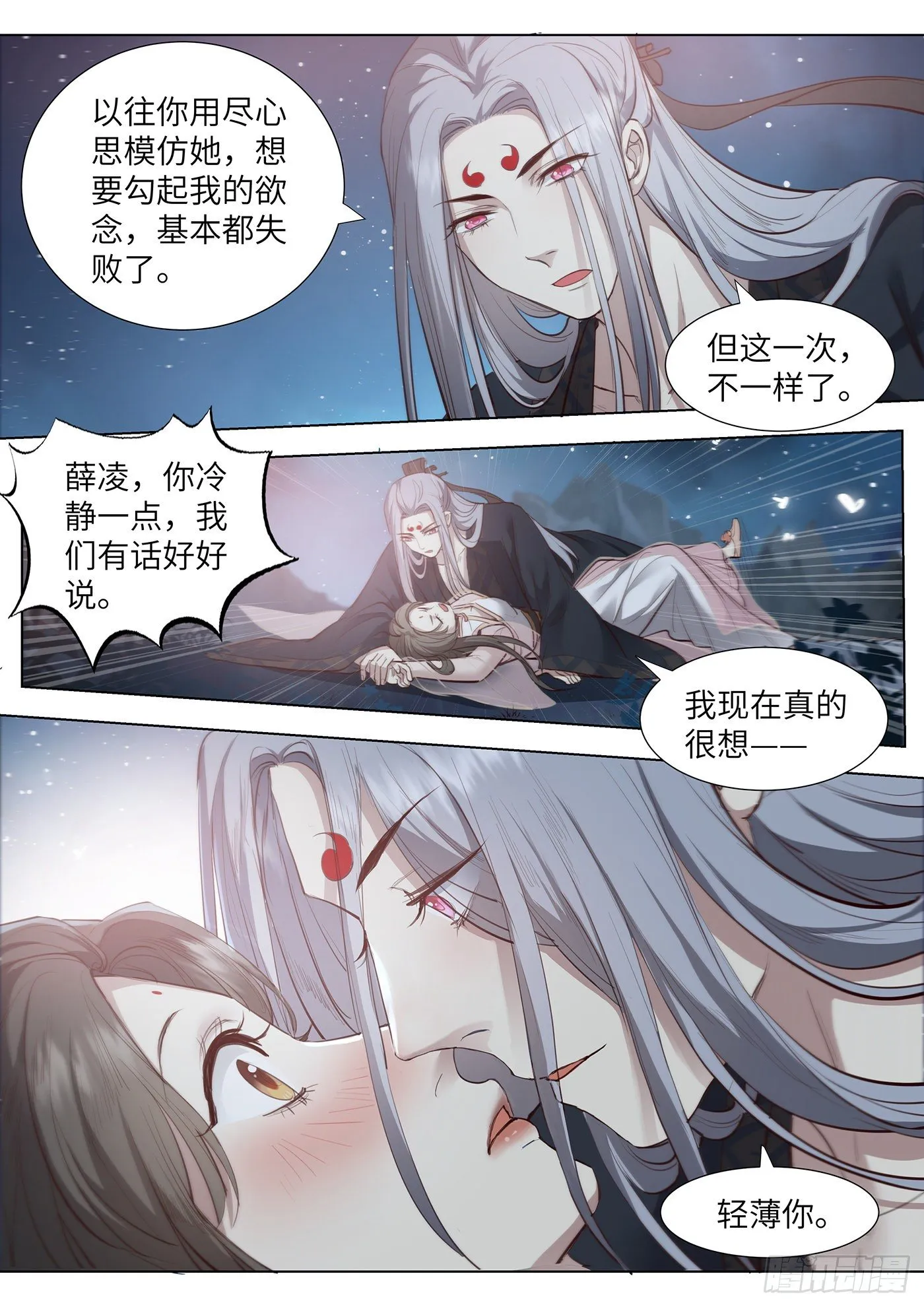第三百六十一话 第10页