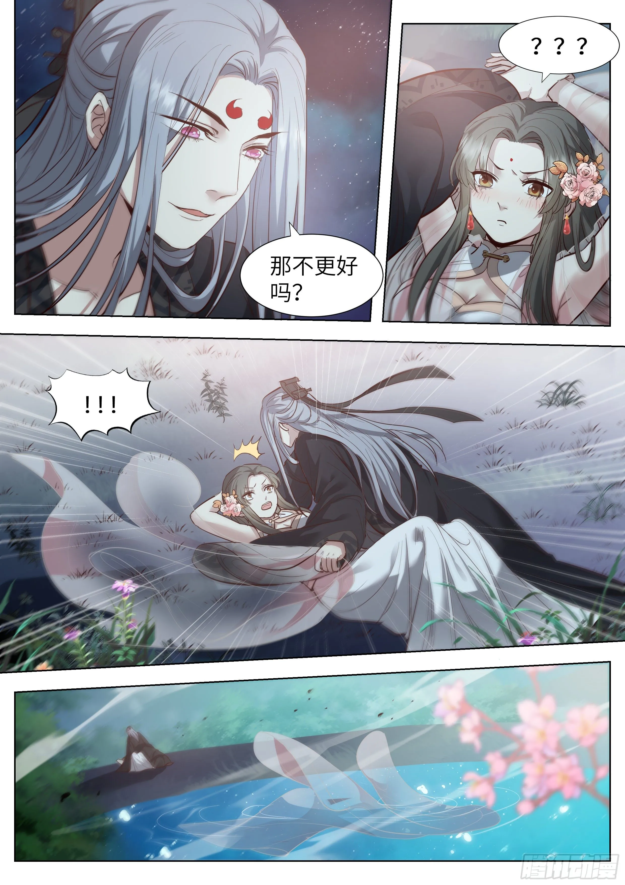 第三百六十一话 第14页