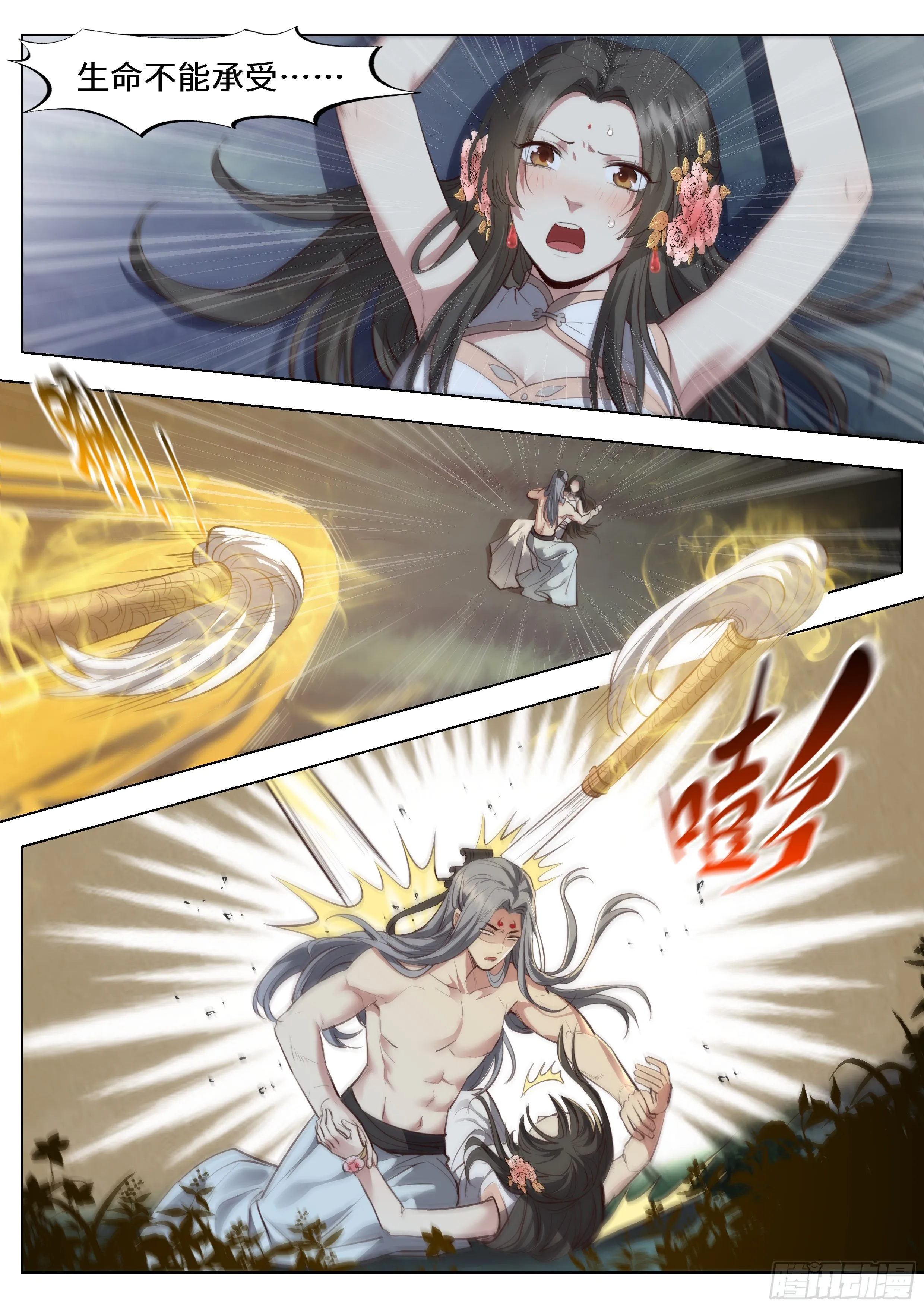 第三百六十二话 第1页