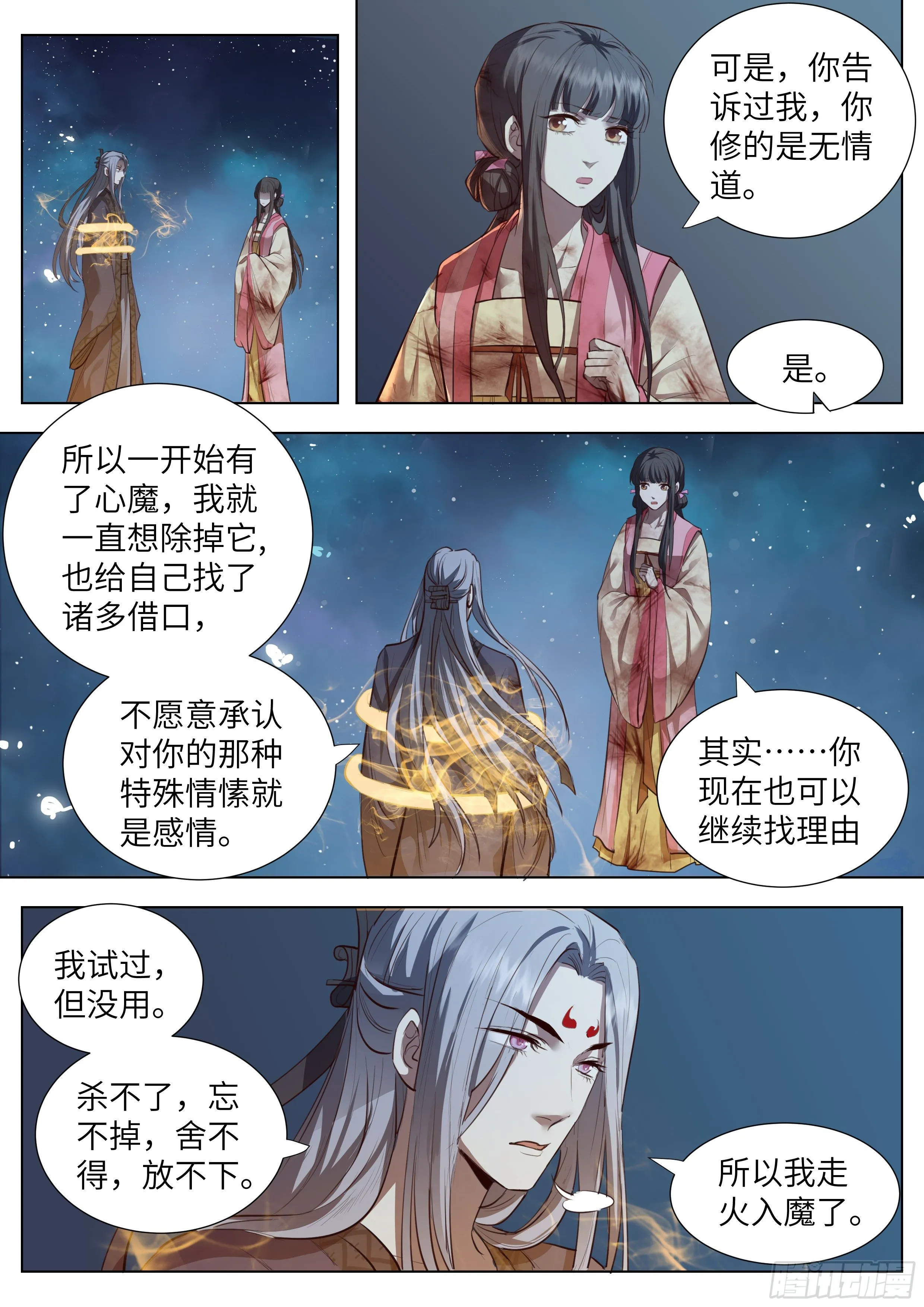 第三百六十二话 第5页