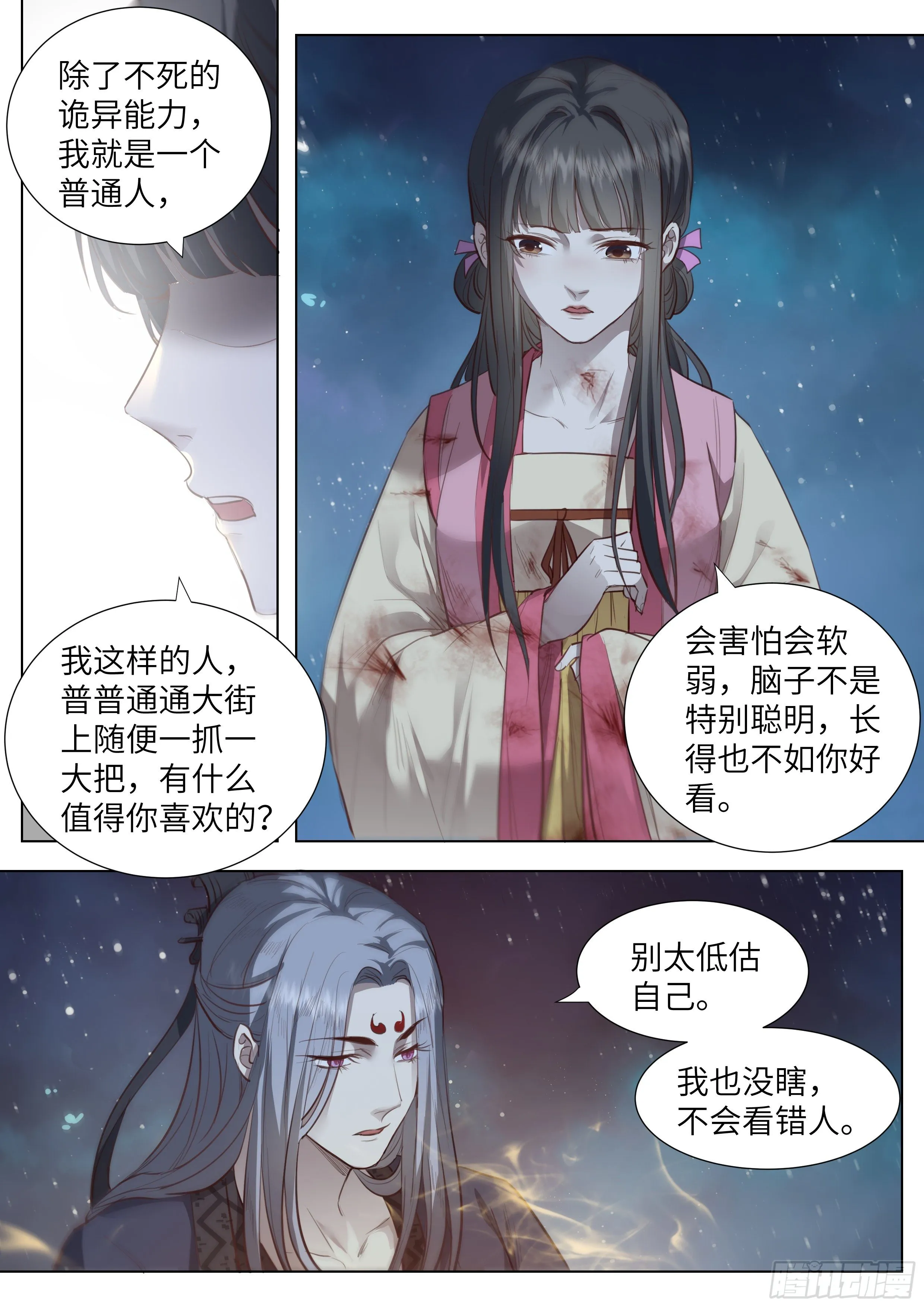 第三百六十二话 第7页
