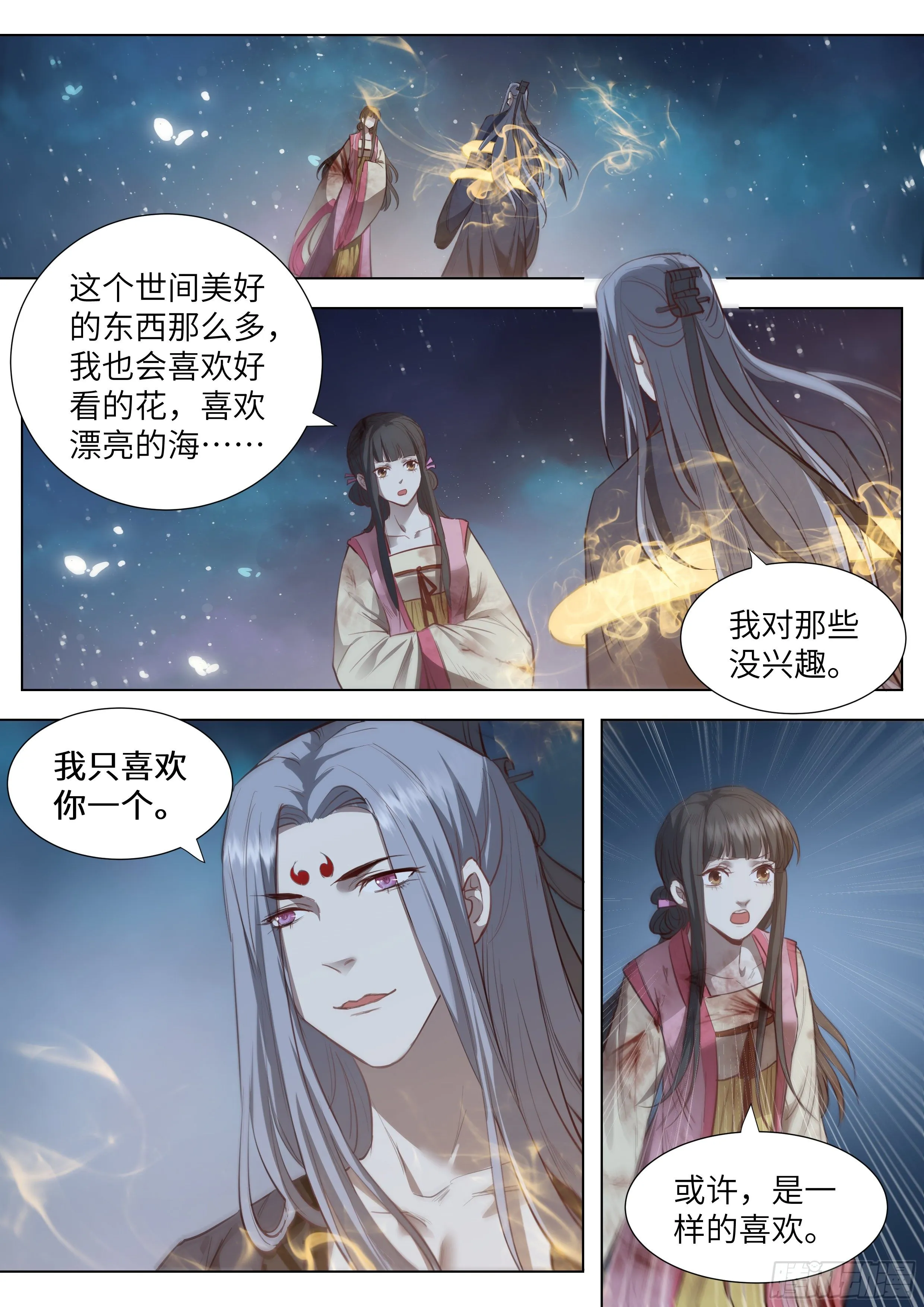第三百六十二话 第8页