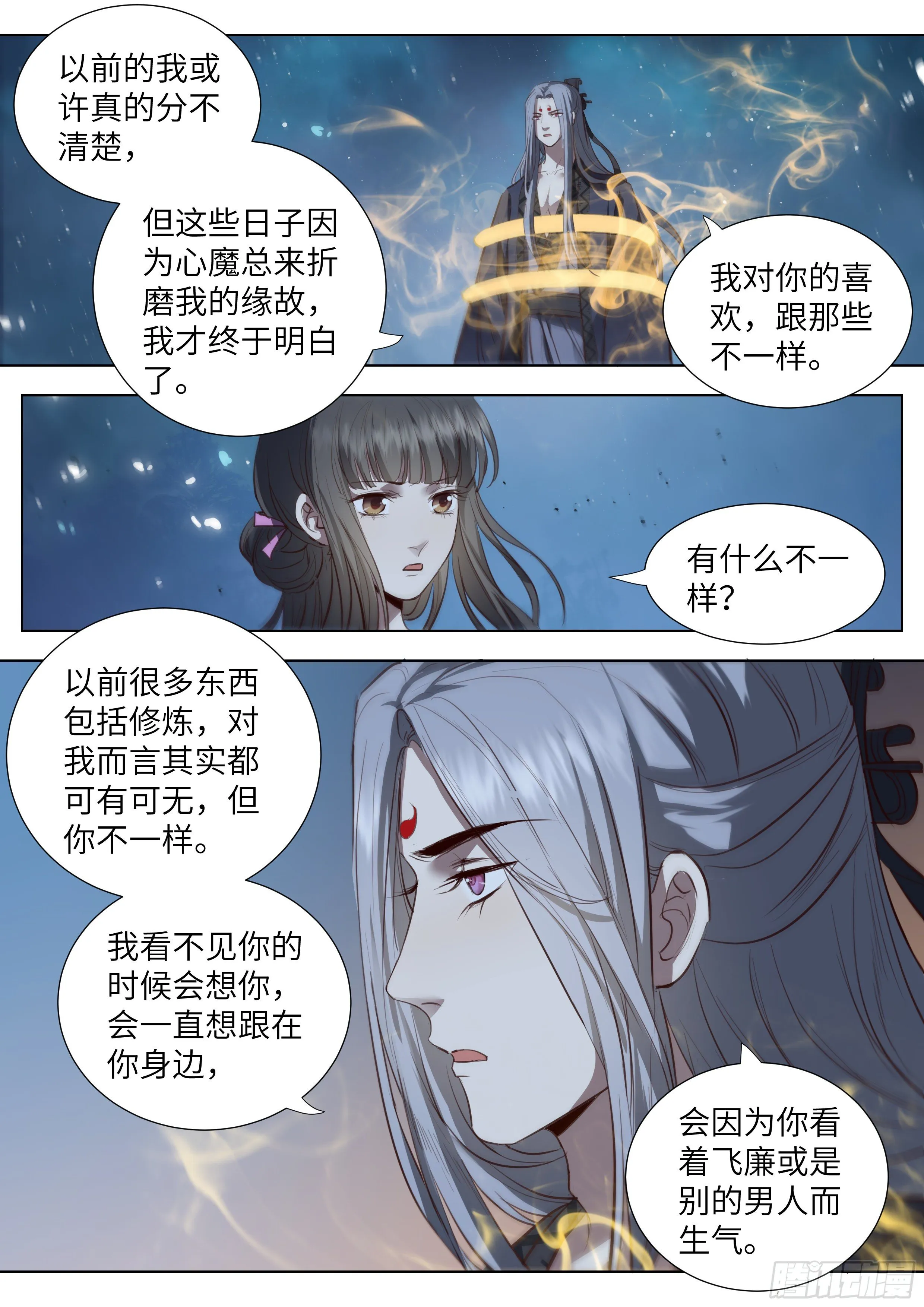第三百六十二话 第9页