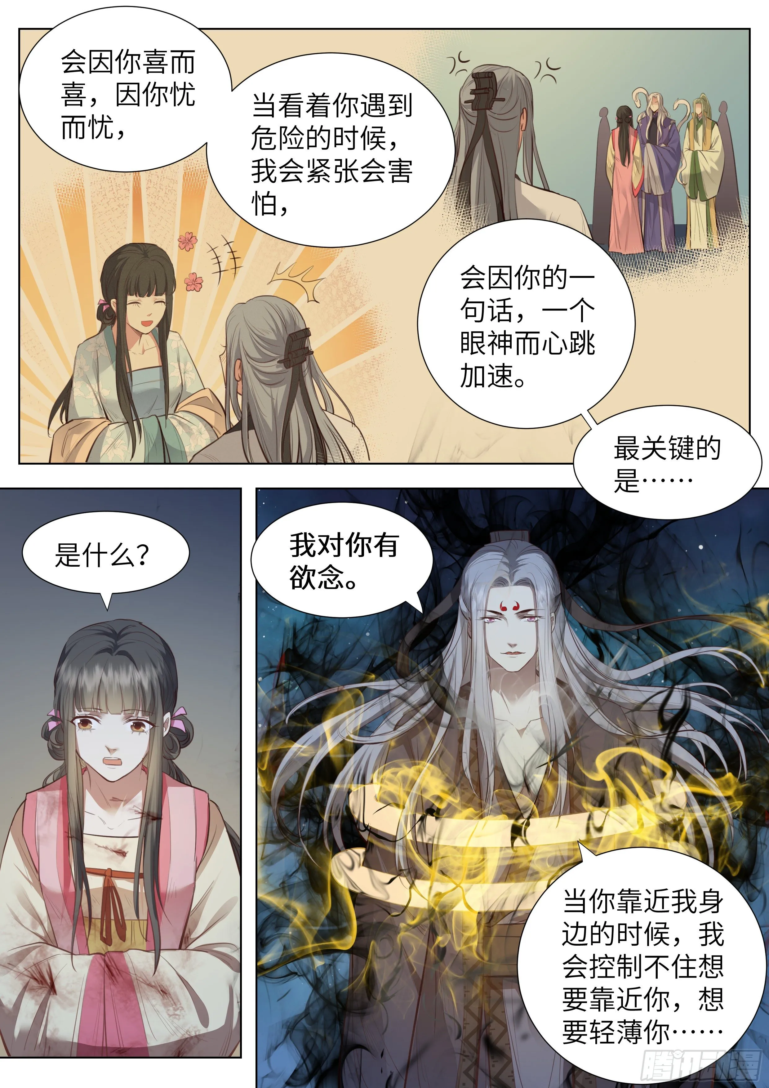 第三百六十二话 第10页