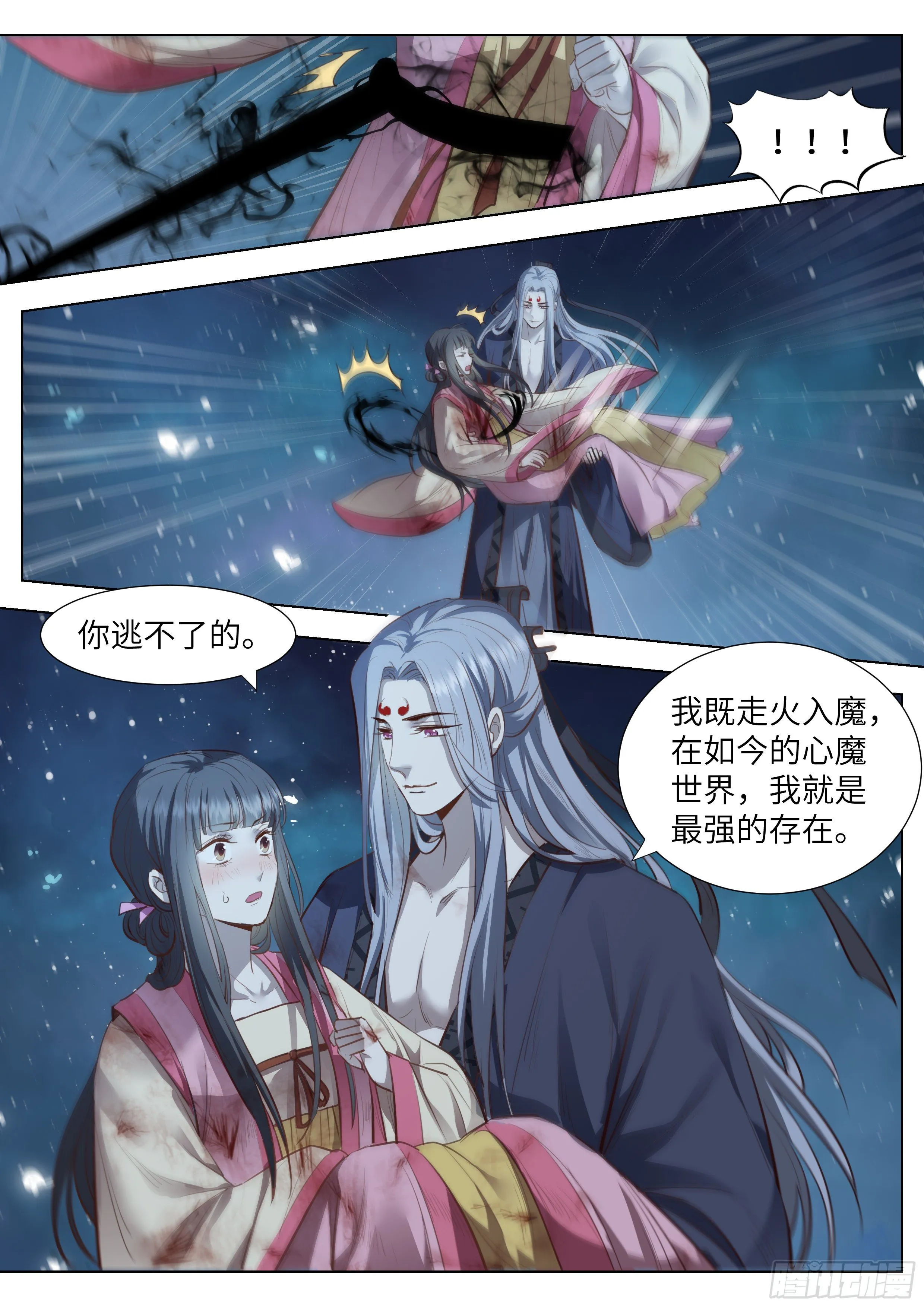 第三百六十二话 第12页