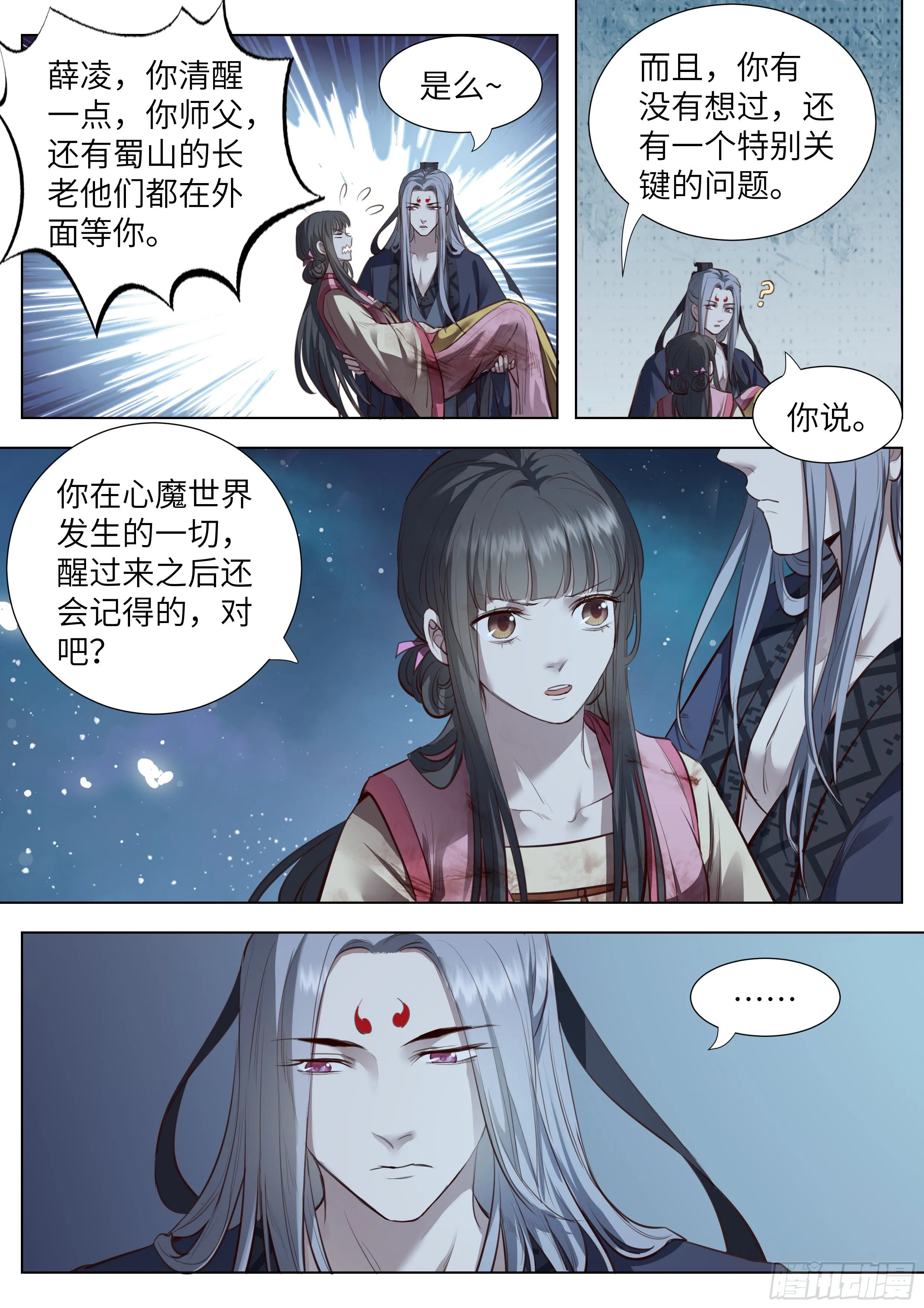 第三百六十二话 第13页