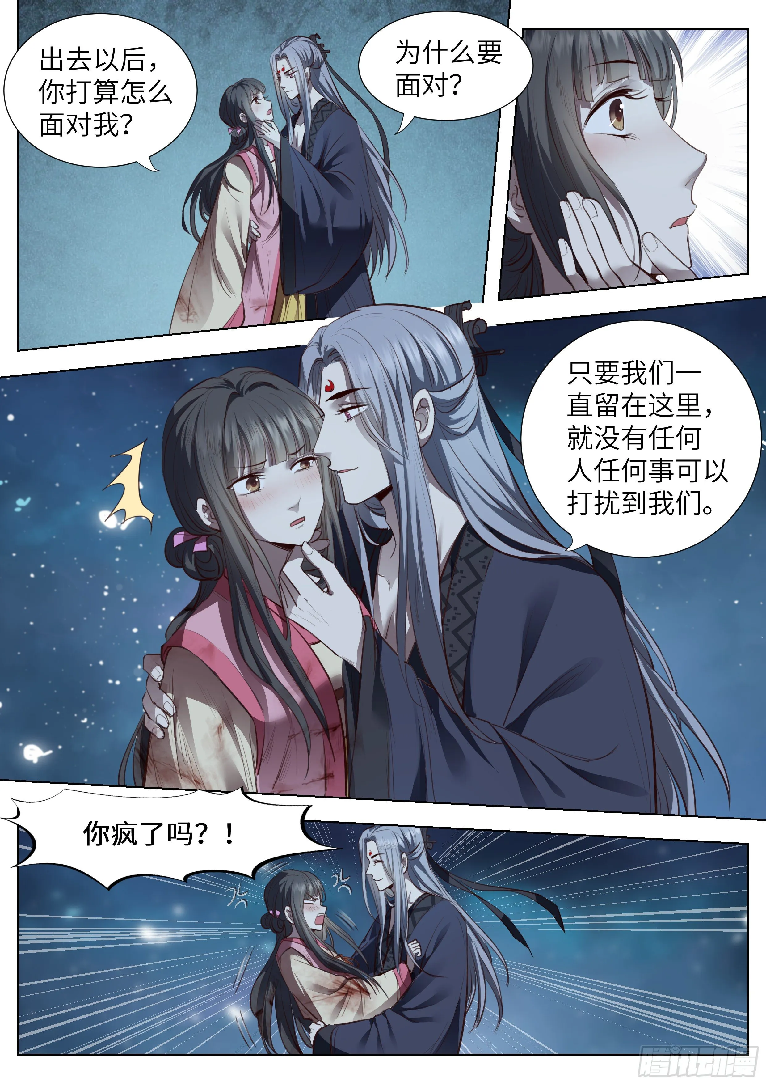 第三百六十二话 第14页