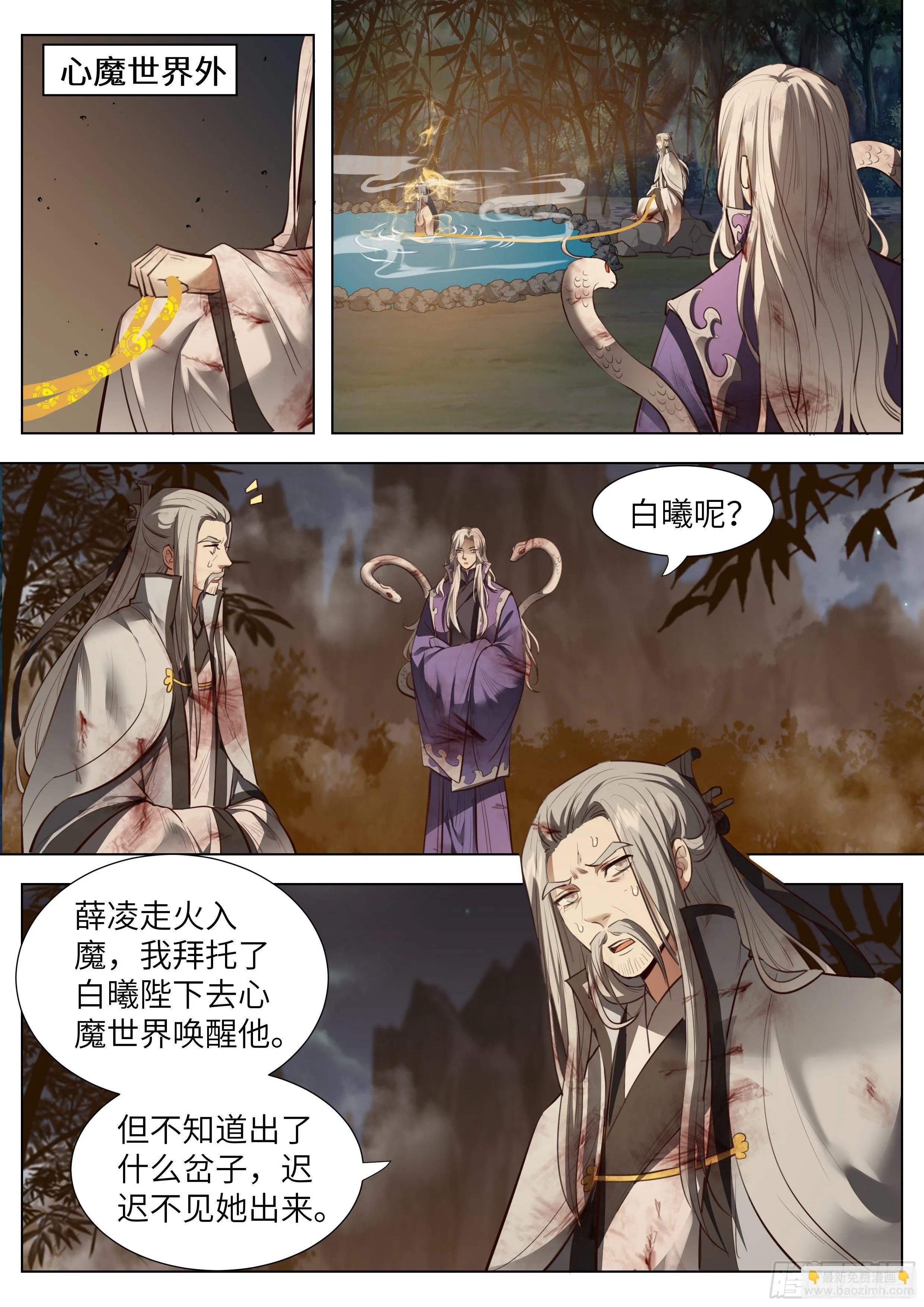 第三百六十二话 第16页