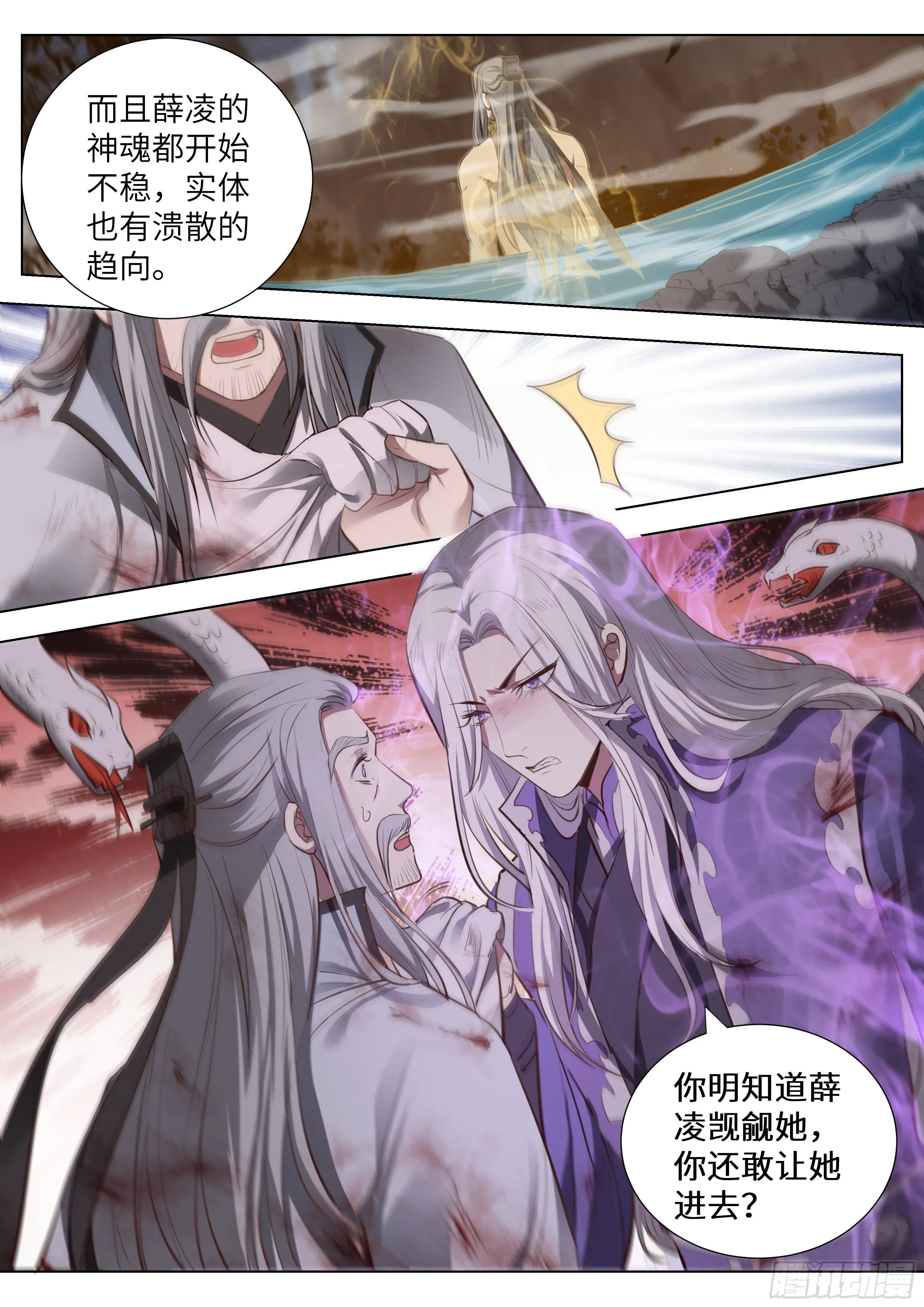 第三百六十二话 第17页