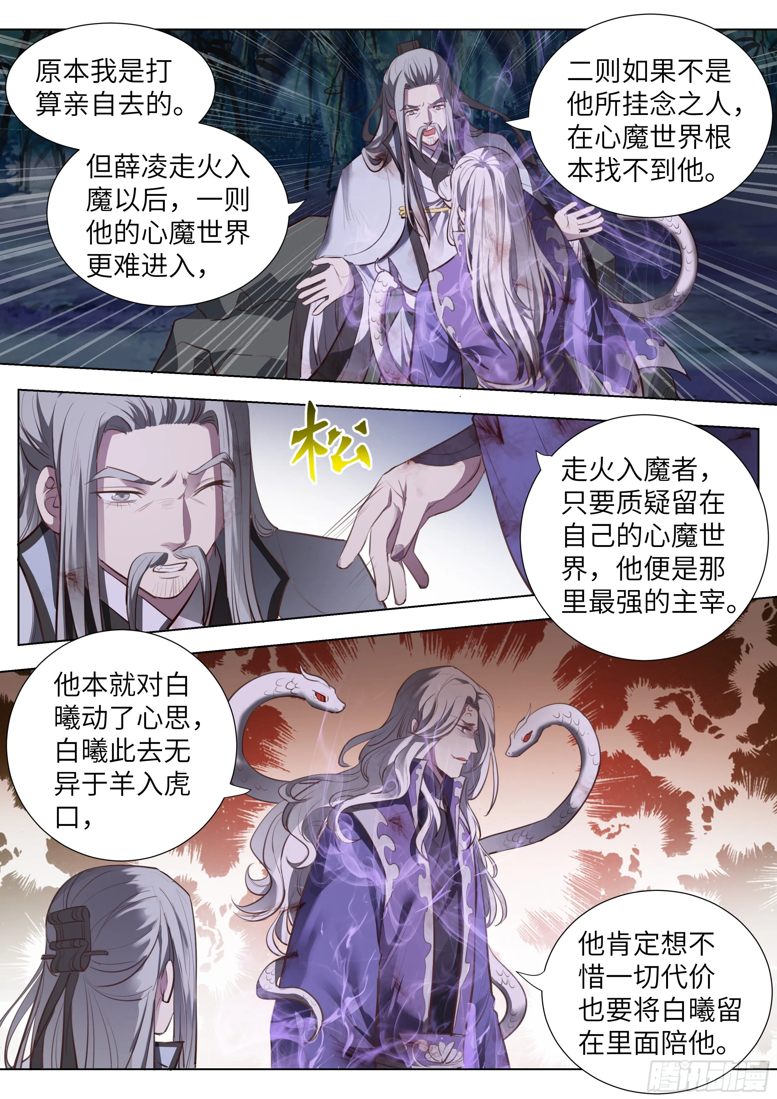 第三百六十二话 第18页